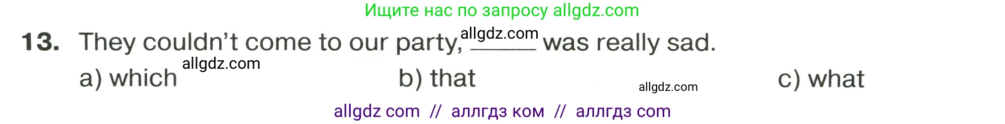 Английский язык (english), 9 класс сборник грамматических упражнений, авторы: Иняшкин Станислав Геннадьевич, Комиссаров Константин Вячеславович, издательство Просвещение, Москва, 2024, белого цвета, страница 46, номер 13, Условие 2024-2027
