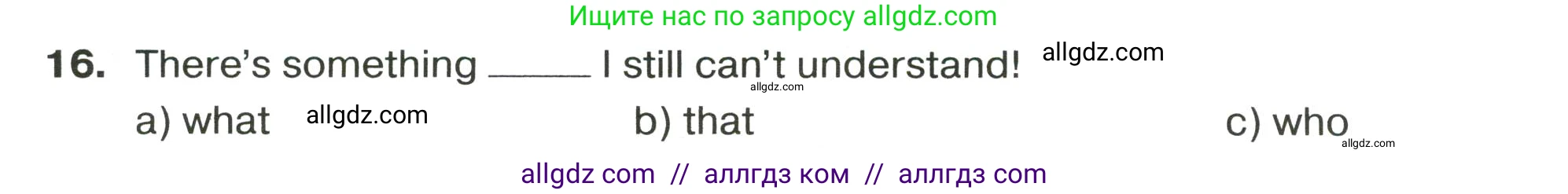 Английский язык (english), 9 класс сборник грамматических упражнений, авторы: Иняшкин Станислав Геннадьевич, Комиссаров Константин Вячеславович, издательство Просвещение, Москва, 2024, белого цвета, страница 46, номер 16, Условие 2024-2027