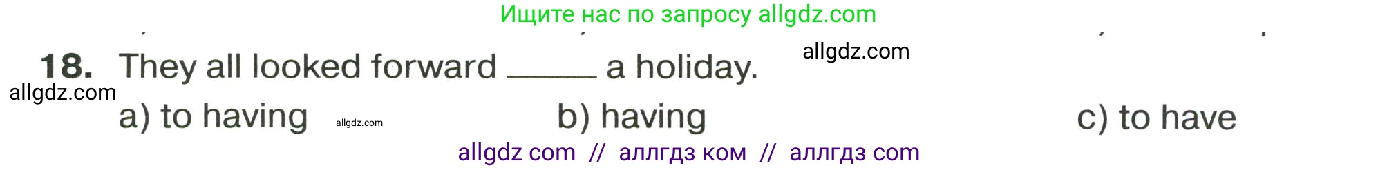 Английский язык (english), 9 класс сборник грамматических упражнений, авторы: Иняшкин Станислав Геннадьевич, Комиссаров Константин Вячеславович, издательство Просвещение, Москва, 2024, белого цвета, страница 46, номер 18, Условие 2024-2027