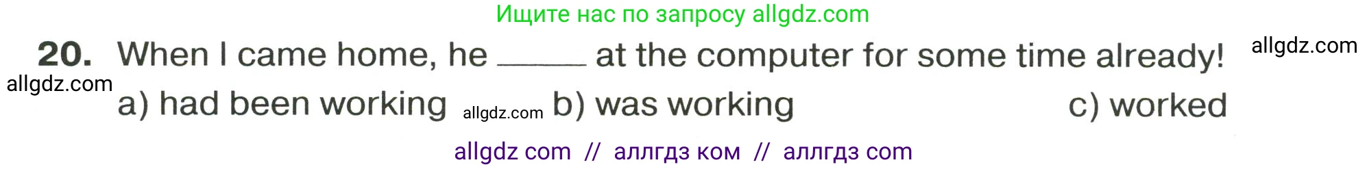 Английский язык (english), 9 класс сборник грамматических упражнений, авторы: Иняшкин Станислав Геннадьевич, Комиссаров Константин Вячеславович, издательство Просвещение, Москва, 2024, белого цвета, страница 46, номер 20, Условие 2024-2027