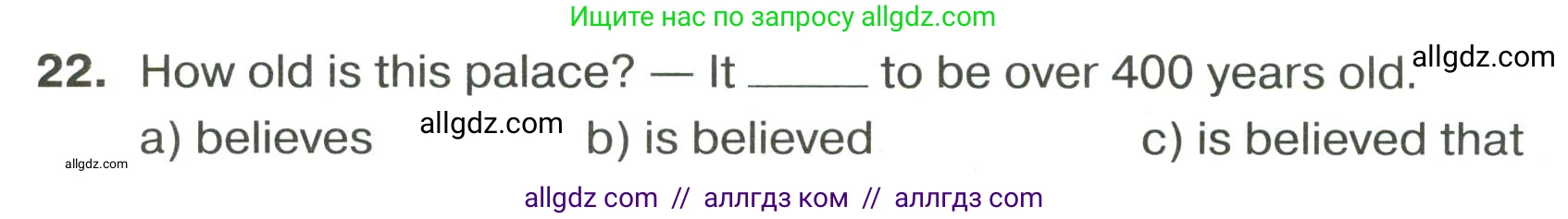 Английский язык (english), 9 класс сборник грамматических упражнений, авторы: Иняшкин Станислав Геннадьевич, Комиссаров Константин Вячеславович, издательство Просвещение, Москва, 2024, белого цвета, страница 47, номер 22, Условие 2024-2027