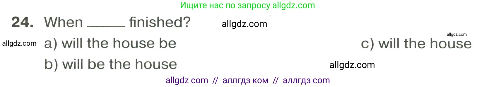 Английский язык (english), 9 класс сборник грамматических упражнений, авторы: Иняшкин Станислав Геннадьевич, Комиссаров Константин Вячеславович, издательство Просвещение, Москва, 2024, белого цвета, страница 47, номер 24, Условие 2024-2027