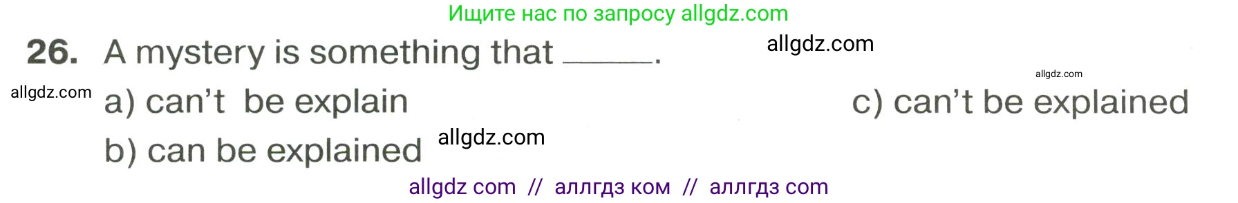 Английский язык (english), 9 класс сборник грамматических упражнений, авторы: Иняшкин Станислав Геннадьевич, Комиссаров Константин Вячеславович, издательство Просвещение, Москва, 2024, белого цвета, страница 47, номер 26, Условие 2024-2027