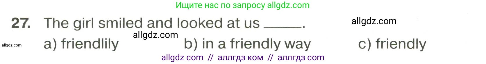 Английский язык (english), 9 класс сборник грамматических упражнений, авторы: Иняшкин Станислав Геннадьевич, Комиссаров Константин Вячеславович, издательство Просвещение, Москва, 2024, белого цвета, страница 47, номер 27, Условие 2024-2027