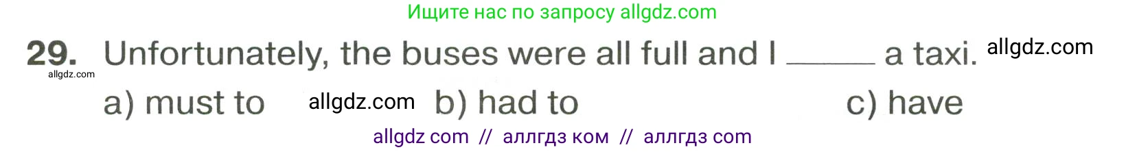 Английский язык (english), 9 класс сборник грамматических упражнений, авторы: Иняшкин Станислав Геннадьевич, Комиссаров Константин Вячеславович, издательство Просвещение, Москва, 2024, белого цвета, страница 47, номер 29, Условие 2024-2027