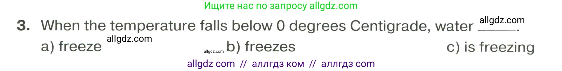 Английский язык (english), 9 класс сборник грамматических упражнений, авторы: Иняшкин Станислав Геннадьевич, Комиссаров Константин Вячеславович, издательство Просвещение, Москва, 2024, белого цвета, страница 46, номер 3, Условие 2024-2027