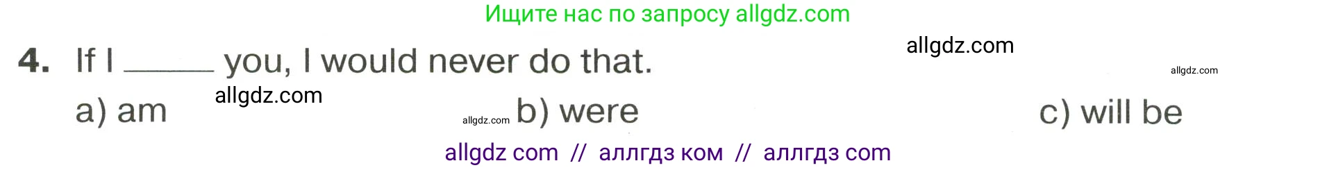 Английский язык (english), 9 класс сборник грамматических упражнений, авторы: Иняшкин Станислав Геннадьевич, Комиссаров Константин Вячеславович, издательство Просвещение, Москва, 2024, белого цвета, страница 46, номер 4, Условие 2024-2027
