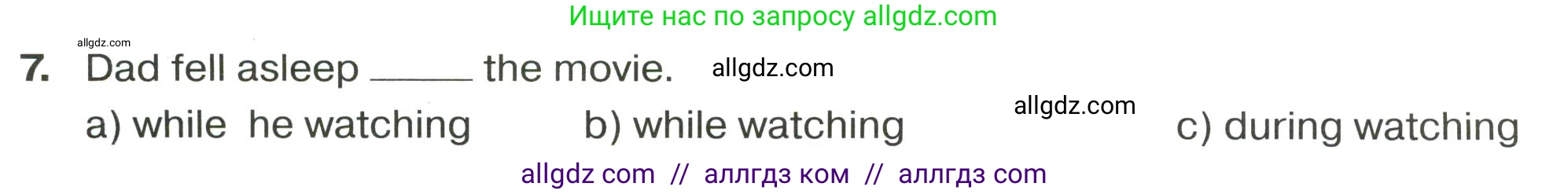 Английский язык (english), 9 класс сборник грамматических упражнений, авторы: Иняшкин Станислав Геннадьевич, Комиссаров Константин Вячеславович, издательство Просвещение, Москва, 2024, белого цвета, страница 46, номер 7, Условие 2024-2027
