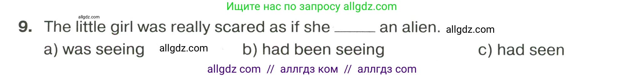Английский язык (english), 9 класс сборник грамматических упражнений, авторы: Иняшкин Станислав Геннадьевич, Комиссаров Константин Вячеславович, издательство Просвещение, Москва, 2024, белого цвета, страница 46, номер 9, Условие 2024-2027