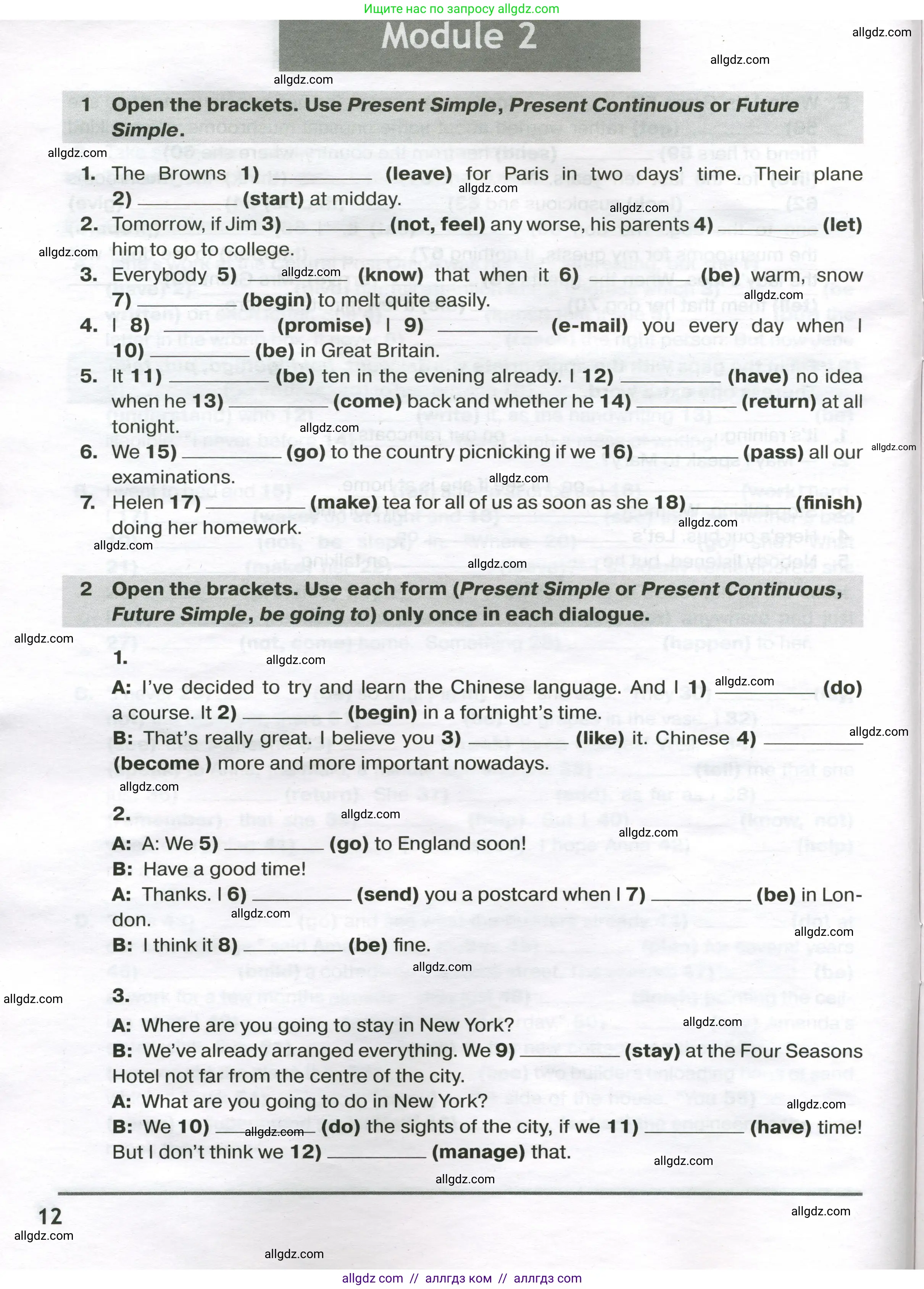 Английский язык (english), 9 класс сборник грамматических упражнений, авторы: Иняшкин Станислав Геннадьевич, Комиссаров Константин Вячеславович, издательство Просвещение, Москва, 2024, белого цвета, страница 12