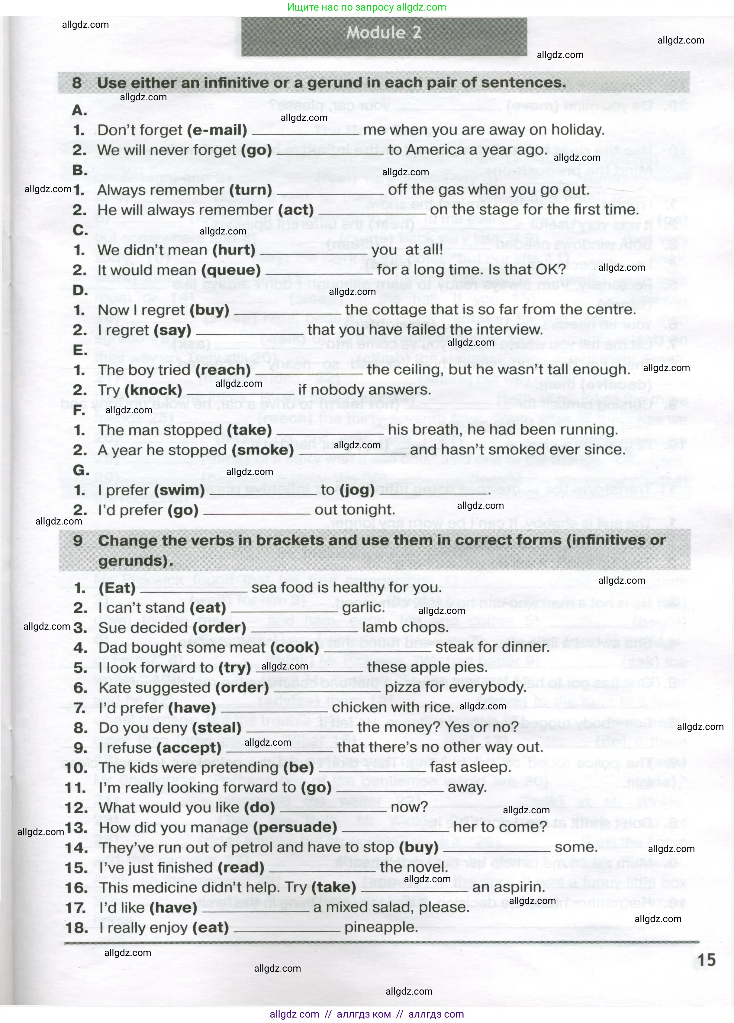 Английский язык (english), 9 класс сборник грамматических упражнений, авторы: Иняшкин Станислав Геннадьевич, Комиссаров Константин Вячеславович, издательство Просвещение, Москва, 2024, белого цвета, страница 15