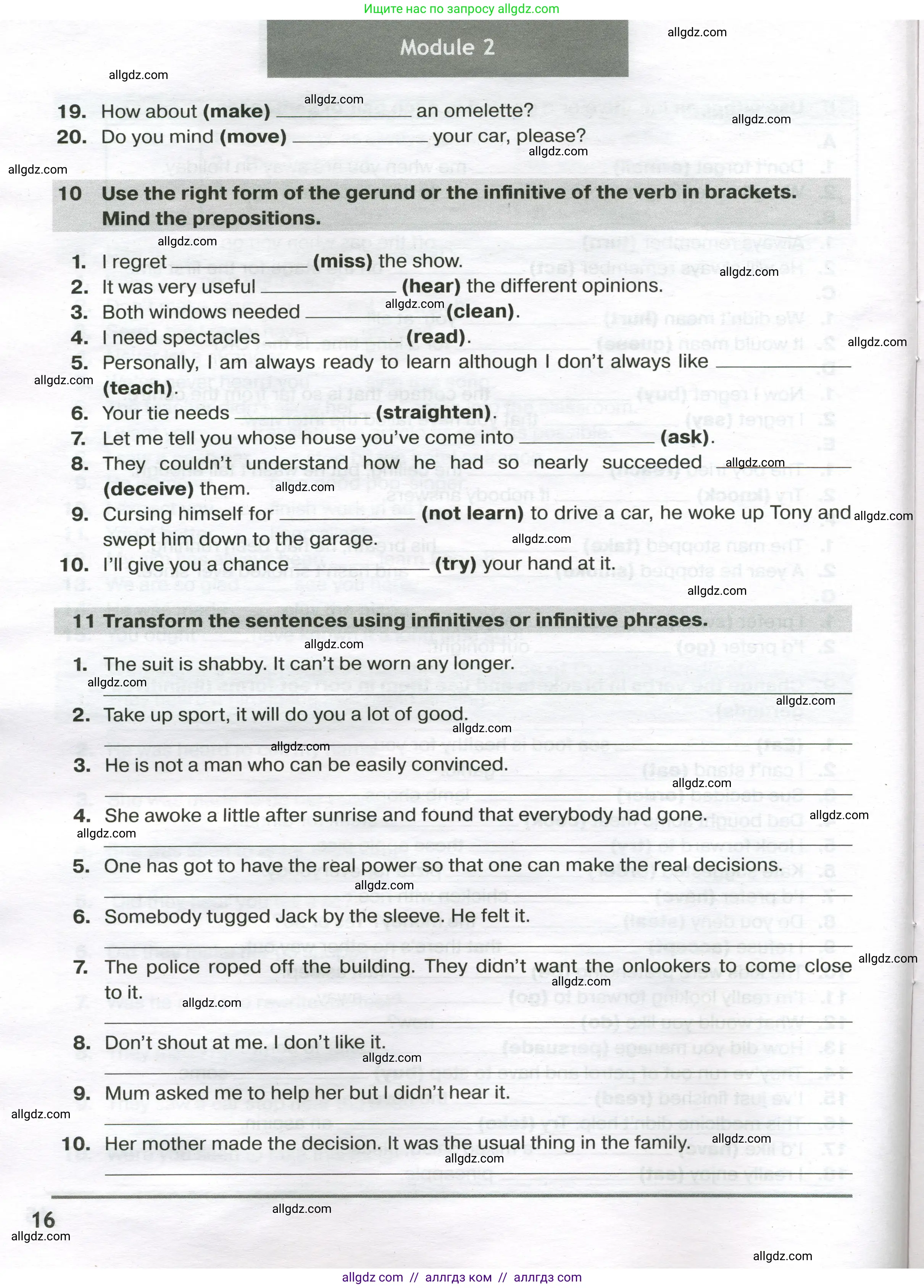 Английский язык (english), 9 класс сборник грамматических упражнений, авторы: Иняшкин Станислав Геннадьевич, Комиссаров Константин Вячеславович, издательство Просвещение, Москва, 2024, белого цвета, страница 16