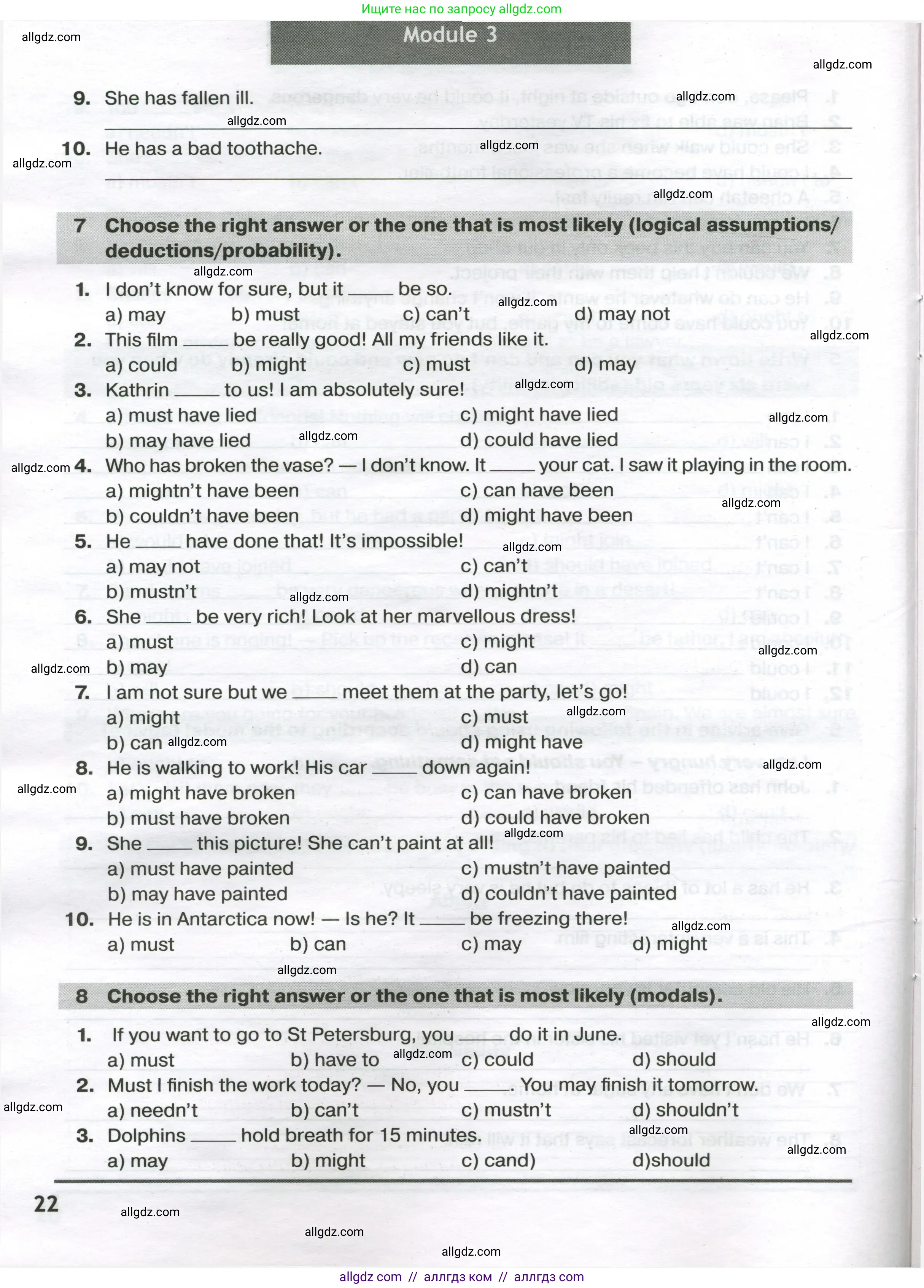 Английский язык (english), 9 класс сборник грамматических упражнений, авторы: Иняшкин Станислав Геннадьевич, Комиссаров Константин Вячеславович, издательство Просвещение, Москва, 2024, белого цвета, страница 22