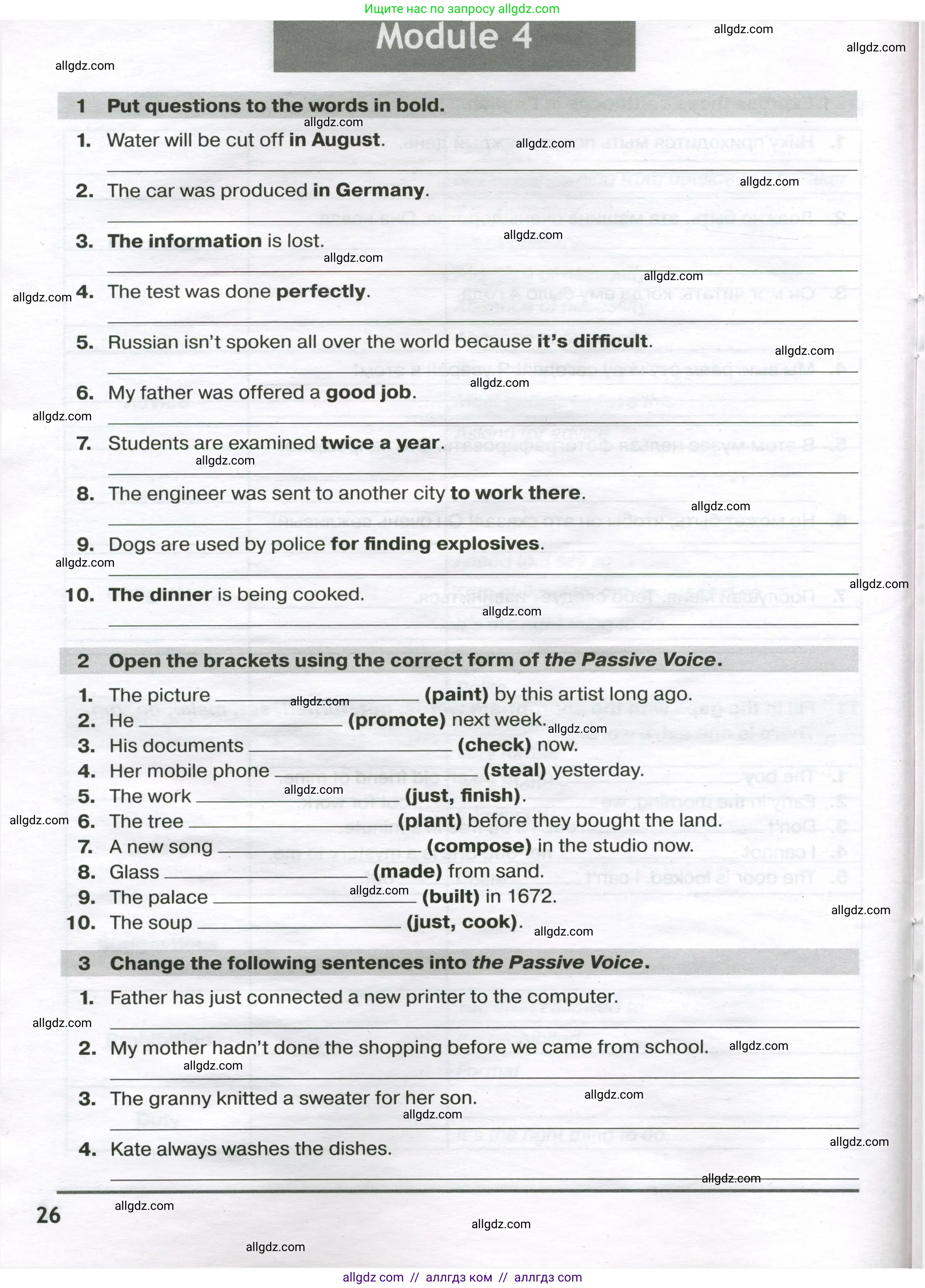 Английский язык (english), 9 класс сборник грамматических упражнений, авторы: Иняшкин Станислав Геннадьевич, Комиссаров Константин Вячеславович, издательство Просвещение, Москва, 2024, белого цвета, страница 26