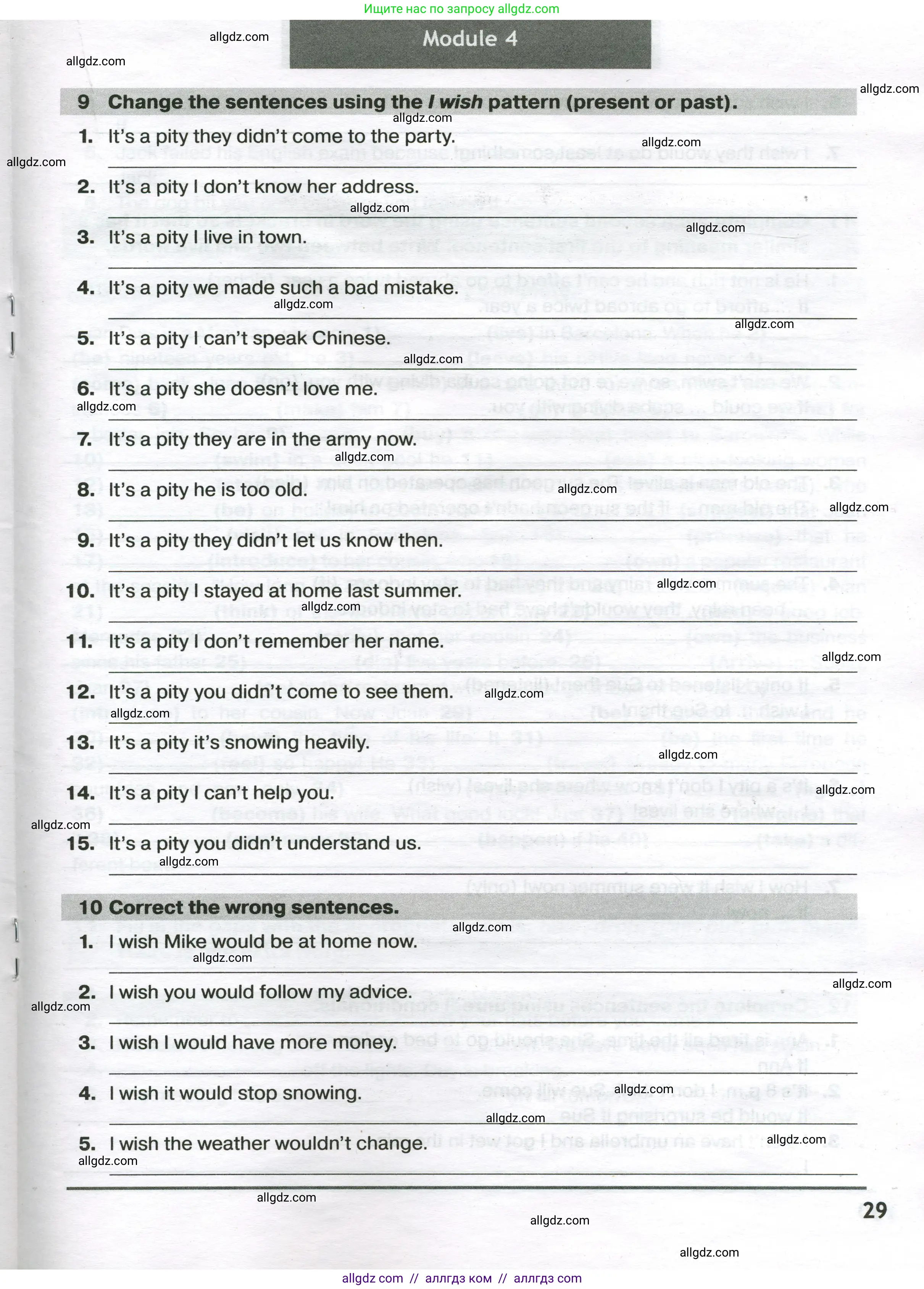 Английский язык (english), 9 класс сборник грамматических упражнений, авторы: Иняшкин Станислав Геннадьевич, Комиссаров Константин Вячеславович, издательство Просвещение, Москва, 2024, белого цвета, страница 29