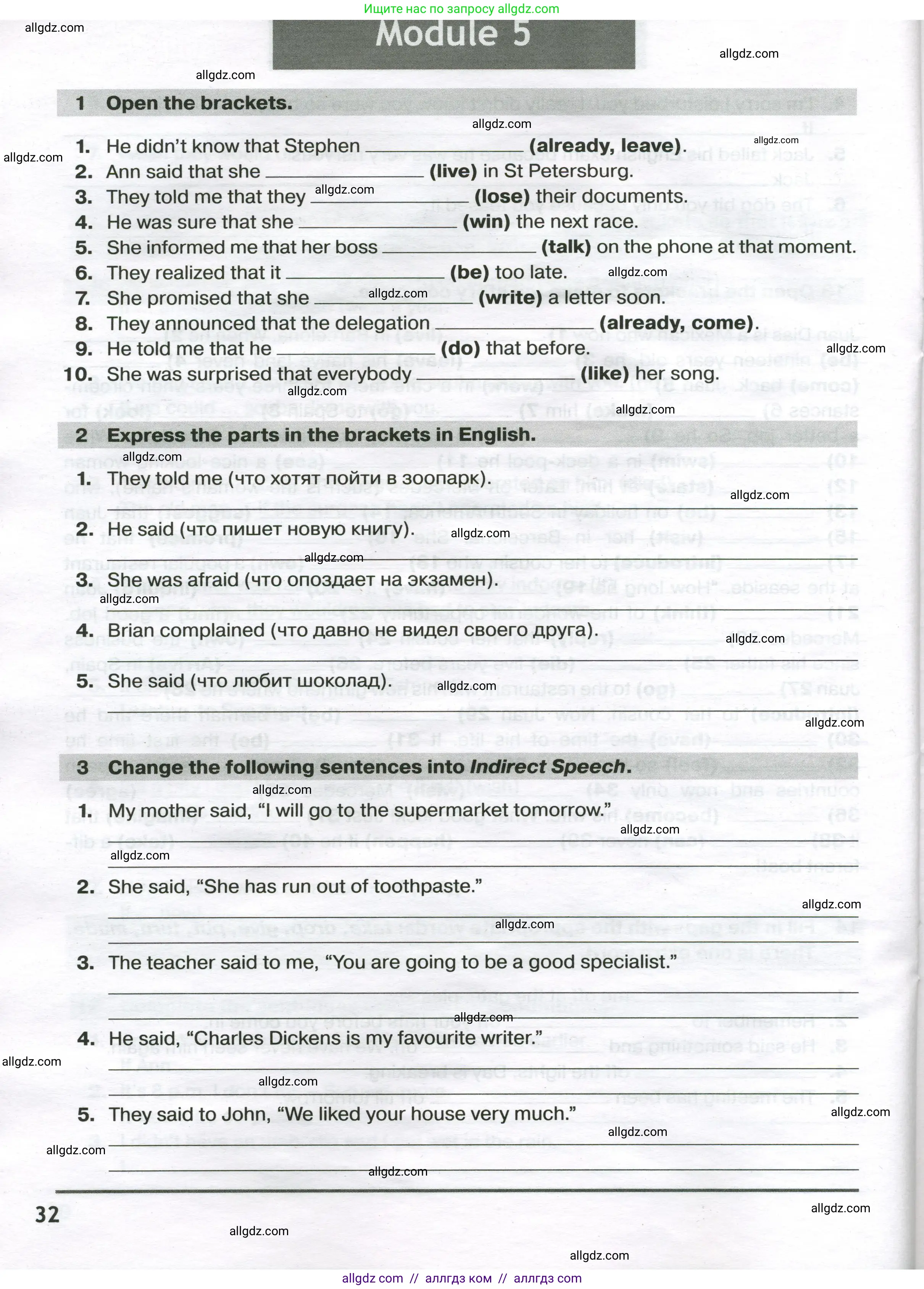 Английский язык (english), 9 класс сборник грамматических упражнений, авторы: Иняшкин Станислав Геннадьевич, Комиссаров Константин Вячеславович, издательство Просвещение, Москва, 2024, белого цвета, страница 32