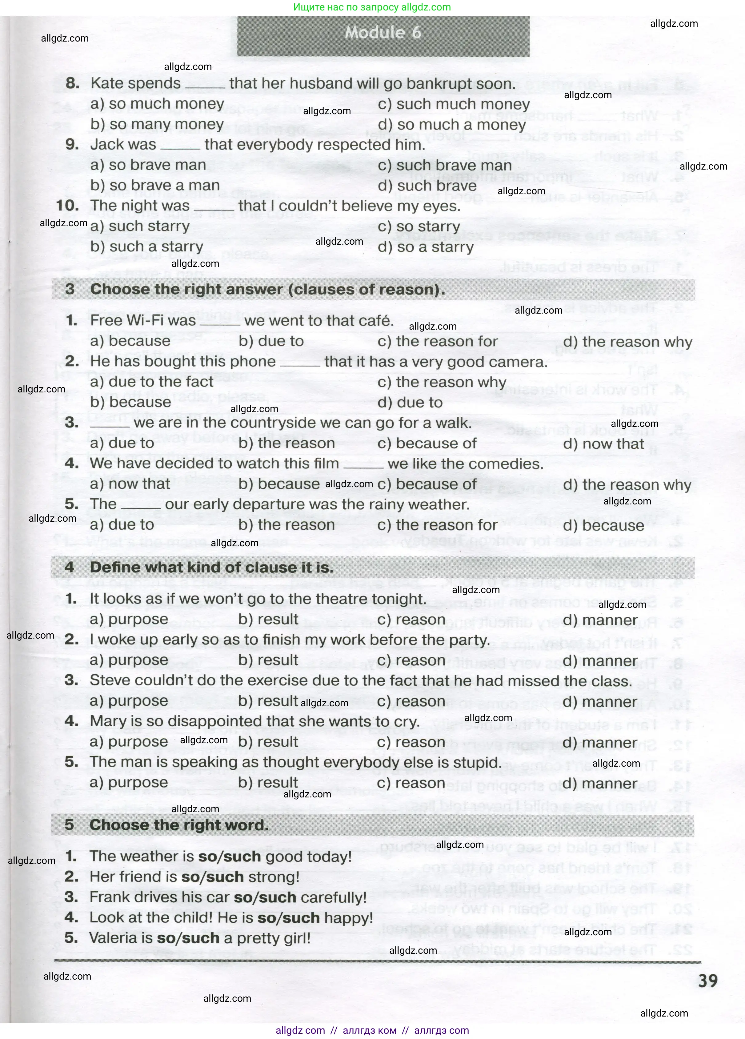 Английский язык (english), 9 класс сборник грамматических упражнений, авторы: Иняшкин Станислав Геннадьевич, Комиссаров Константин Вячеславович, издательство Просвещение, Москва, 2024, белого цвета, страница 39