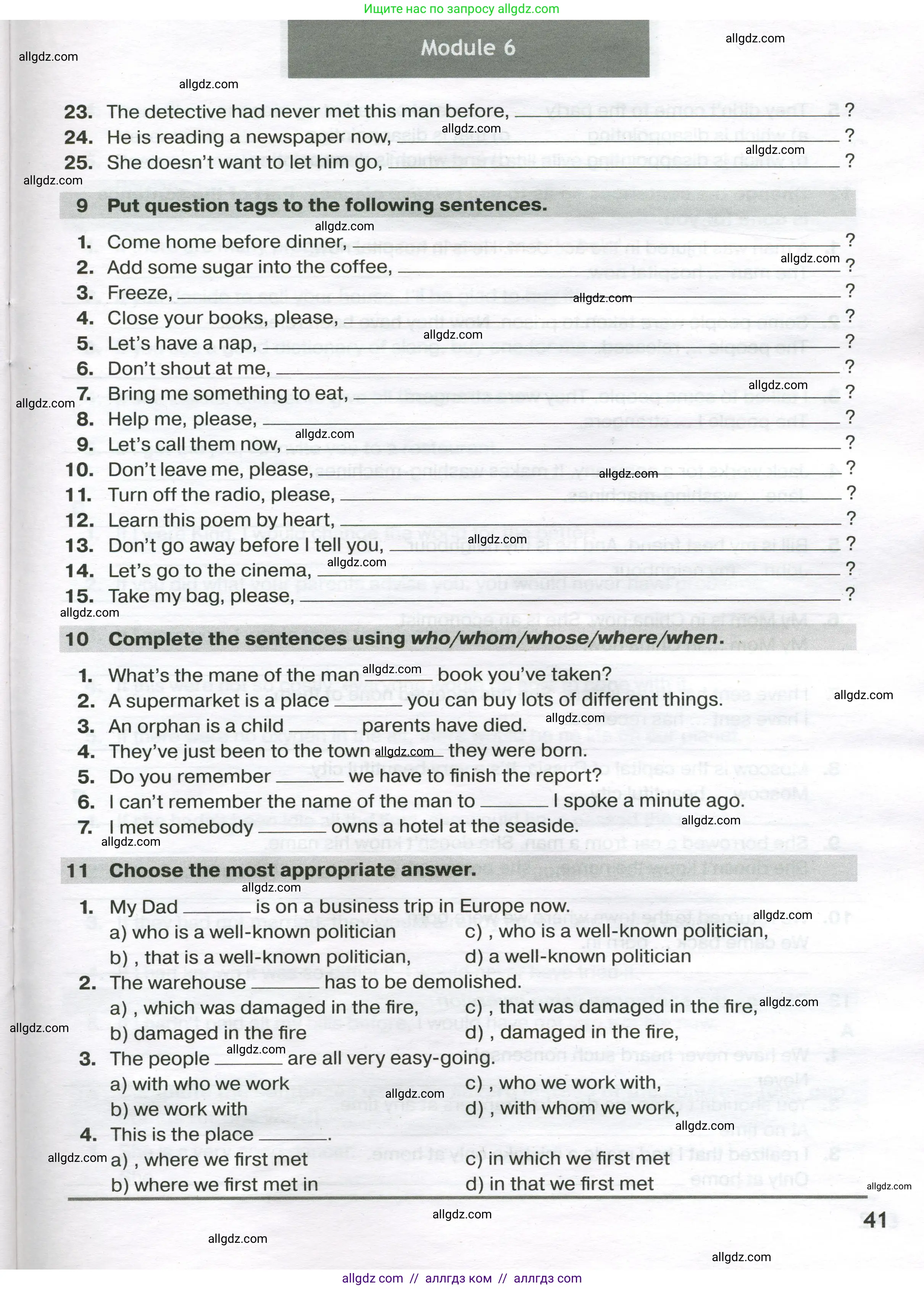 Английский язык (english), 9 класс сборник грамматических упражнений, авторы: Иняшкин Станислав Геннадьевич, Комиссаров Константин Вячеславович, издательство Просвещение, Москва, 2024, белого цвета, страница 41