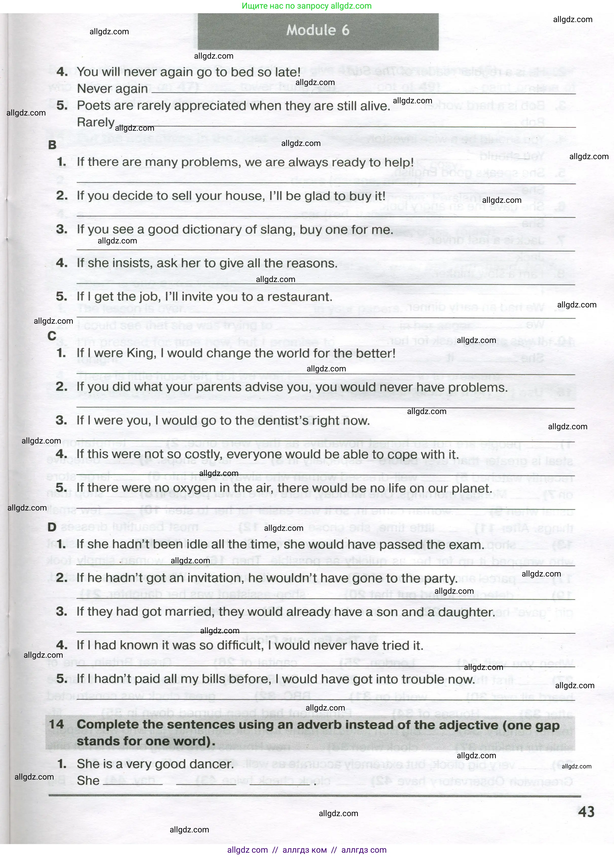 Английский язык (english), 9 класс сборник грамматических упражнений, авторы: Иняшкин Станислав Геннадьевич, Комиссаров Константин Вячеславович, издательство Просвещение, Москва, 2024, белого цвета, страница 43