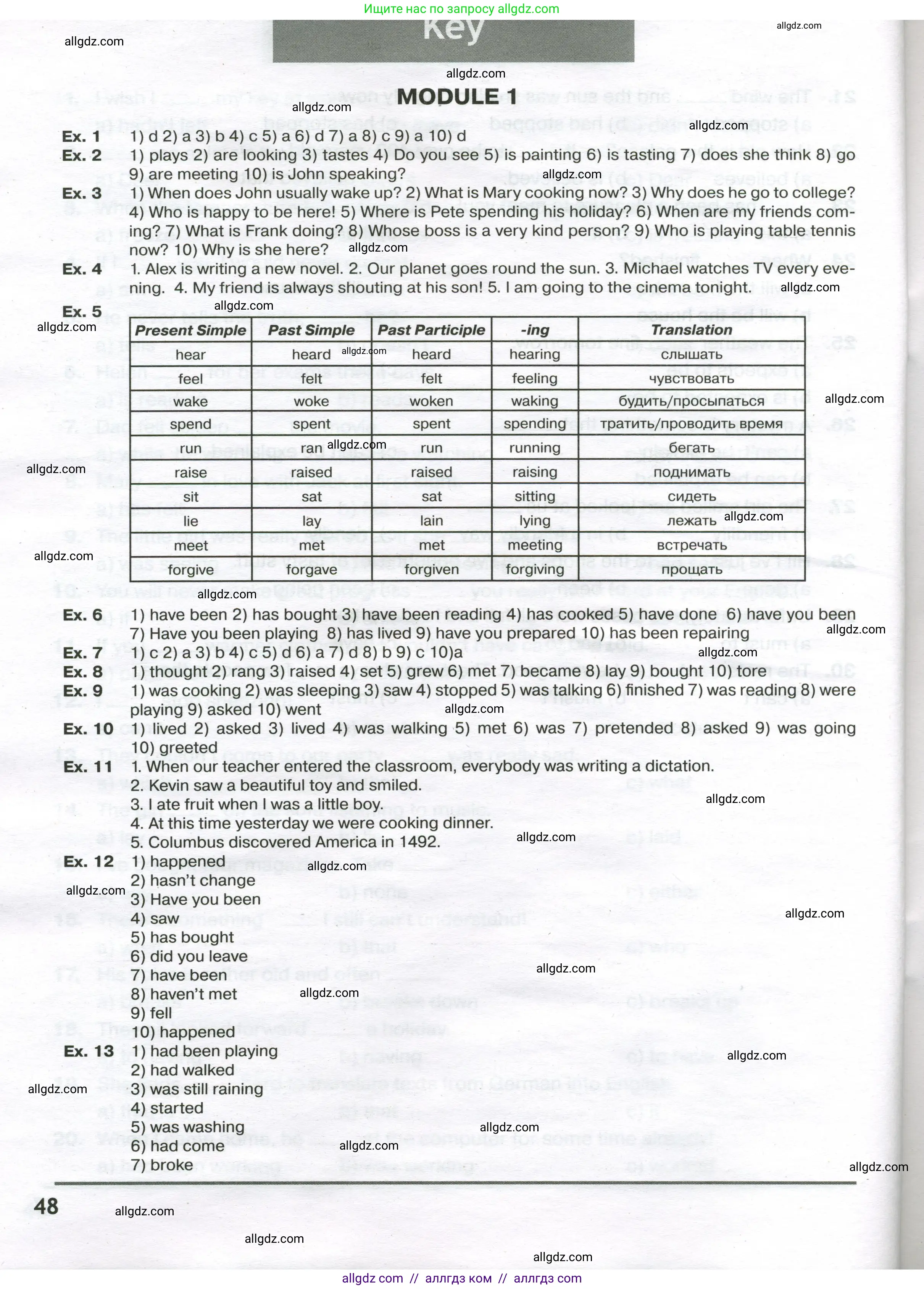 Английский язык (english), 9 класс сборник грамматических упражнений, авторы: Иняшкин Станислав Геннадьевич, Комиссаров Константин Вячеславович, издательство Просвещение, Москва, 2024, белого цвета, страница 48
