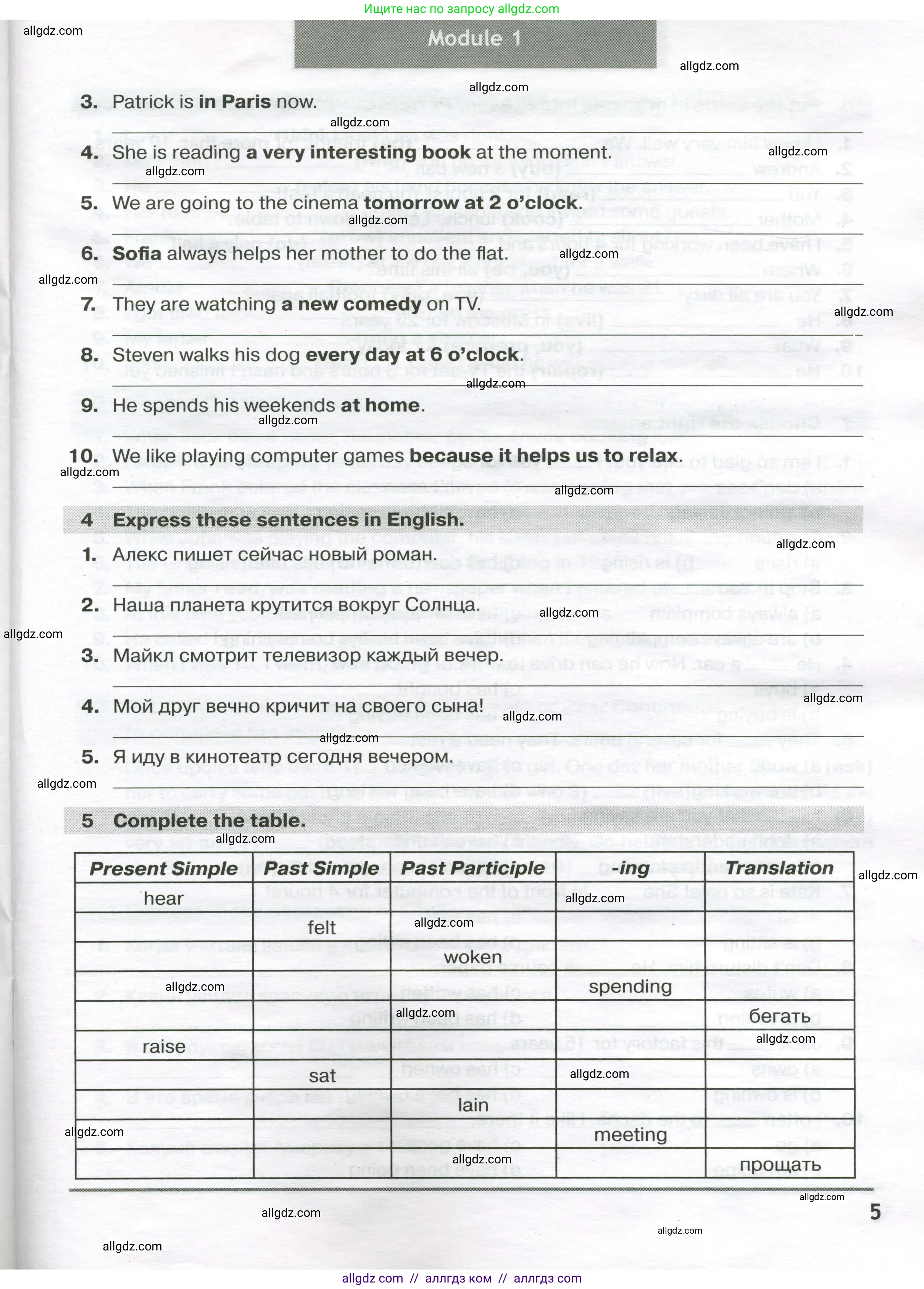 Английский язык (english), 9 класс сборник грамматических упражнений, авторы: Иняшкин Станислав Геннадьевич, Комиссаров Константин Вячеславович, издательство Просвещение, Москва, 2024, белого цвета, страница 5