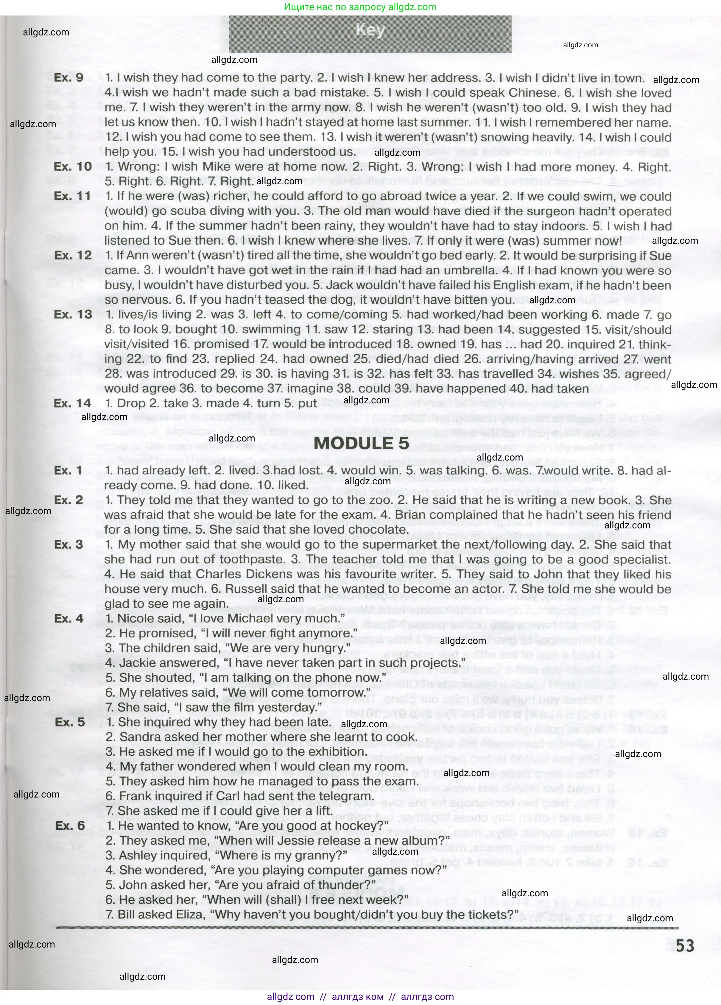 Английский язык (english), 9 класс сборник грамматических упражнений, авторы: Иняшкин Станислав Геннадьевич, Комиссаров Константин Вячеславович, издательство Просвещение, Москва, 2024, белого цвета, страница 53