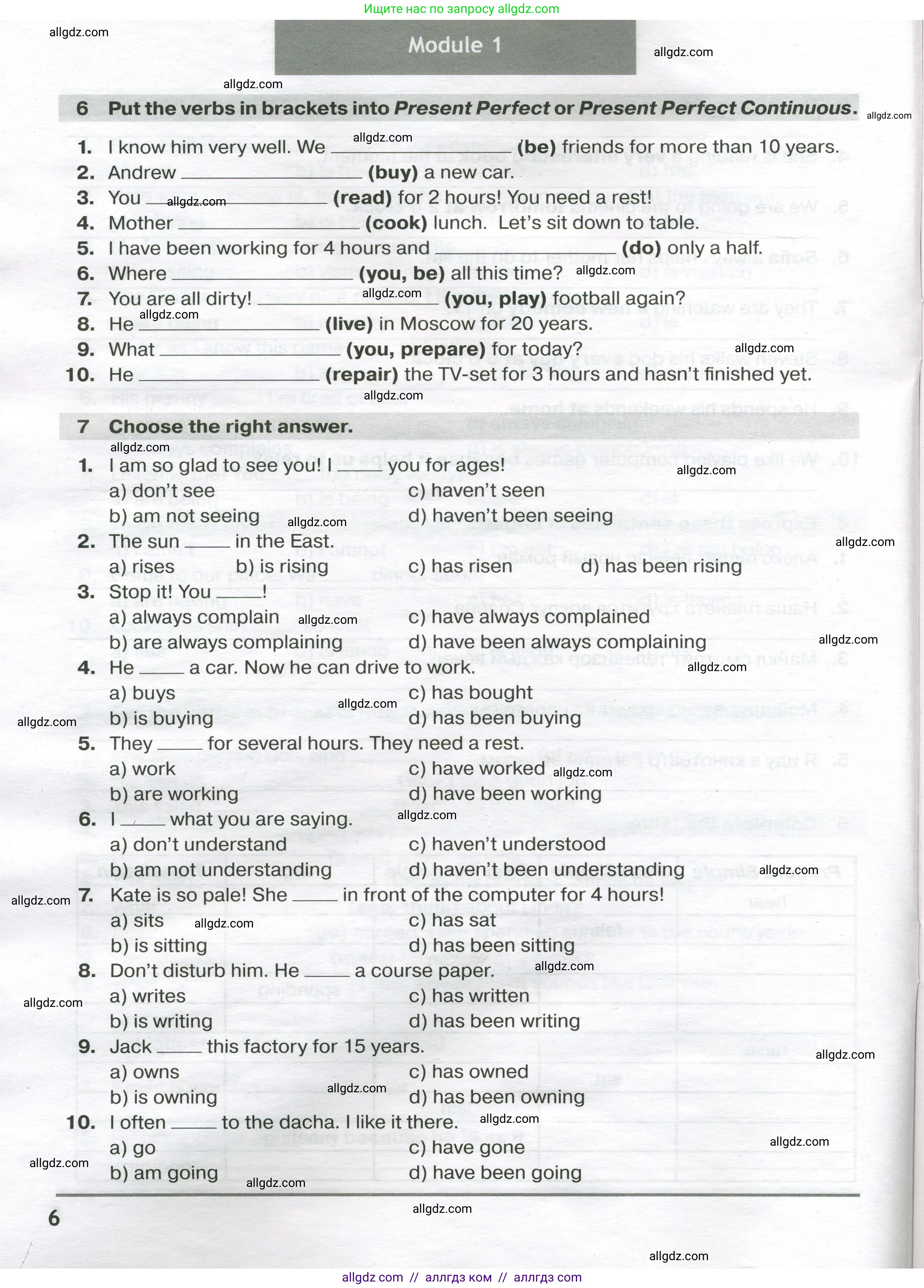 Английский язык (english), 9 класс сборник грамматических упражнений, авторы: Иняшкин Станислав Геннадьевич, Комиссаров Константин Вячеславович, издательство Просвещение, Москва, 2024, белого цвета, страница 6