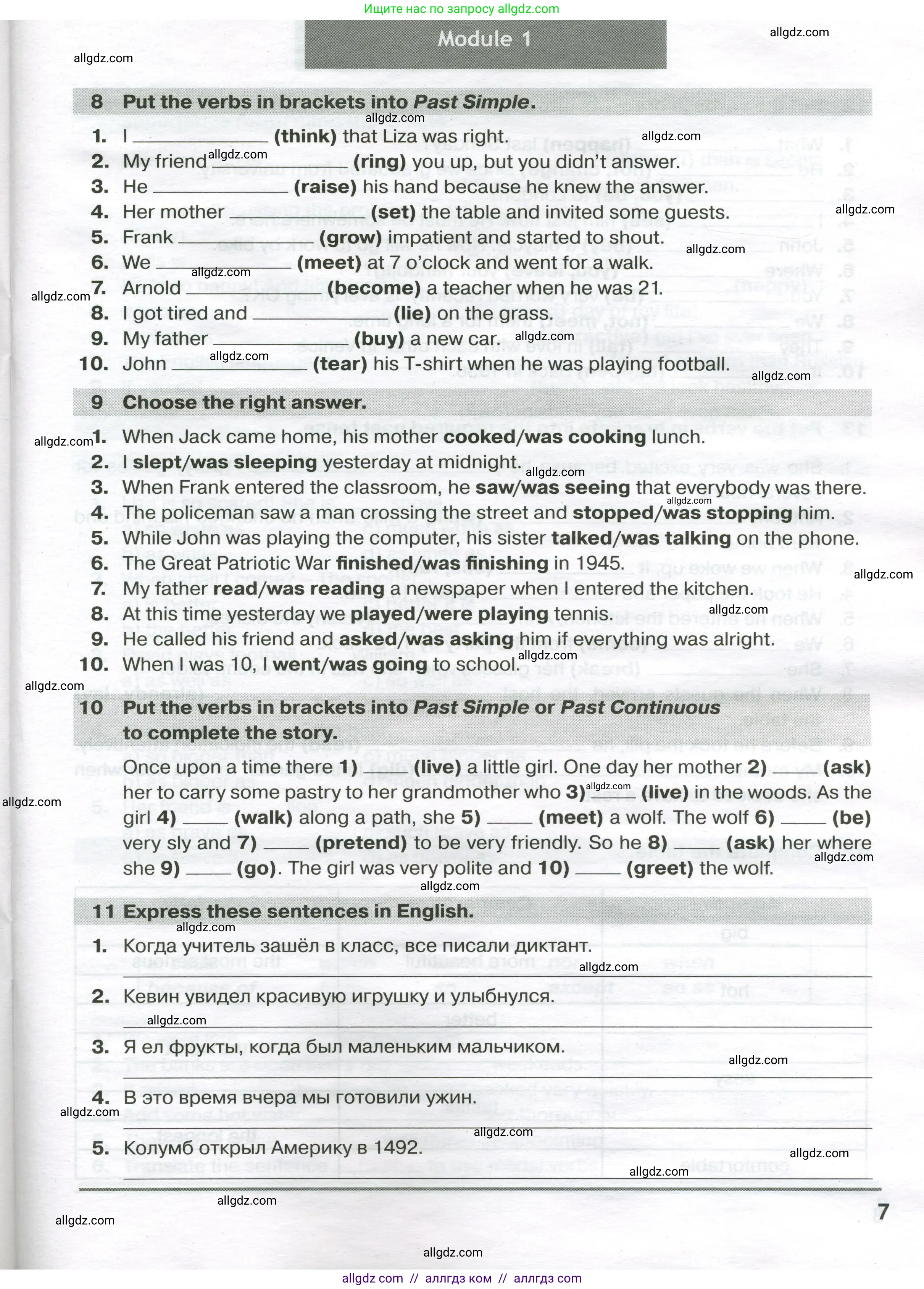 Английский язык (english), 9 класс сборник грамматических упражнений, авторы: Иняшкин Станислав Геннадьевич, Комиссаров Константин Вячеславович, издательство Просвещение, Москва, 2024, белого цвета, страница 7