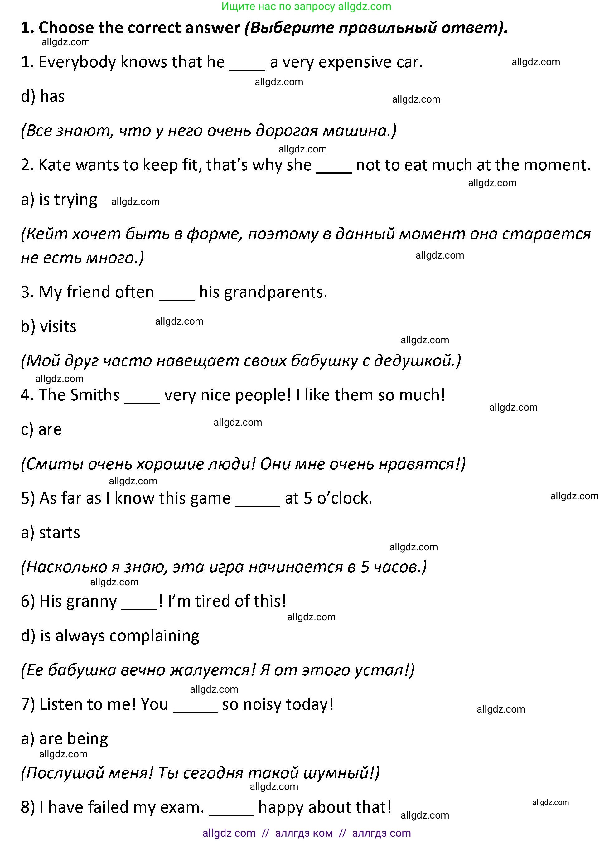 Английский язык (english), 9 класс сборник грамматических упражнений, авторы: Иняшкин Станислав Геннадьевич, Комиссаров Константин Вячеславович, издательство Просвещение, Москва, 2024, белого цвета, страница 4, номер 1, Решение 1 (2024-2027)