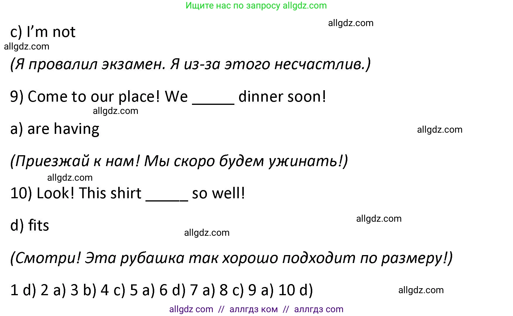 Английский язык (english), 9 класс сборник грамматических упражнений, авторы: Иняшкин Станислав Геннадьевич, Комиссаров Константин Вячеславович, издательство Просвещение, Москва, 2024, белого цвета, страница 4, номер 1, Решение 1 (2024-2027) (продолжение 2)