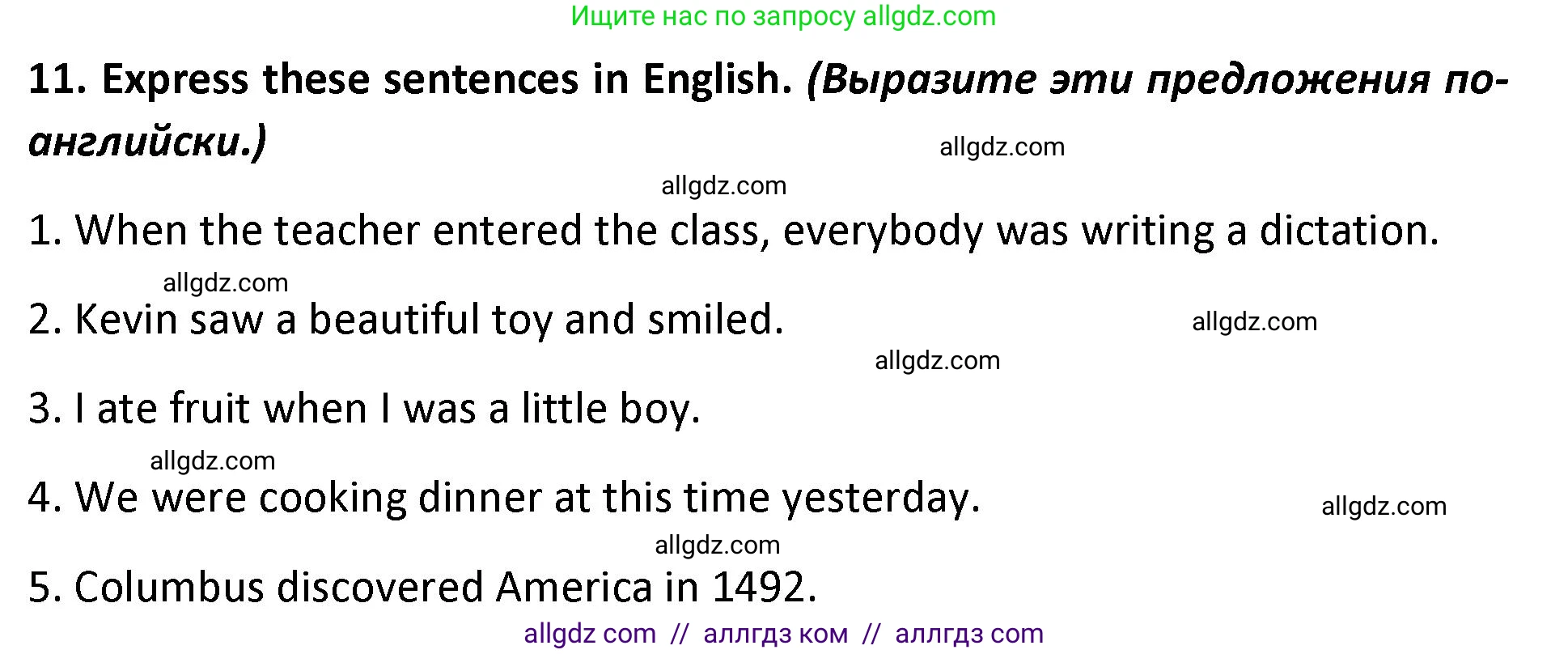 Английский язык (english), 9 класс сборник грамматических упражнений, авторы: Иняшкин Станислав Геннадьевич, Комиссаров Константин Вячеславович, издательство Просвещение, Москва, 2024, белого цвета, страница 7, номер 11, Решение 1 (2024-2027)
