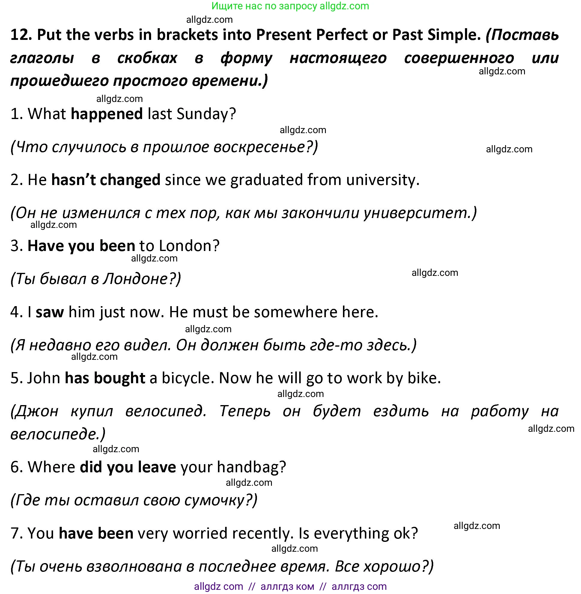 Английский язык (english), 9 класс сборник грамматических упражнений, авторы: Иняшкин Станислав Геннадьевич, Комиссаров Константин Вячеславович, издательство Просвещение, Москва, 2024, белого цвета, страница 8, номер 12, Решение 1 (2024-2027)