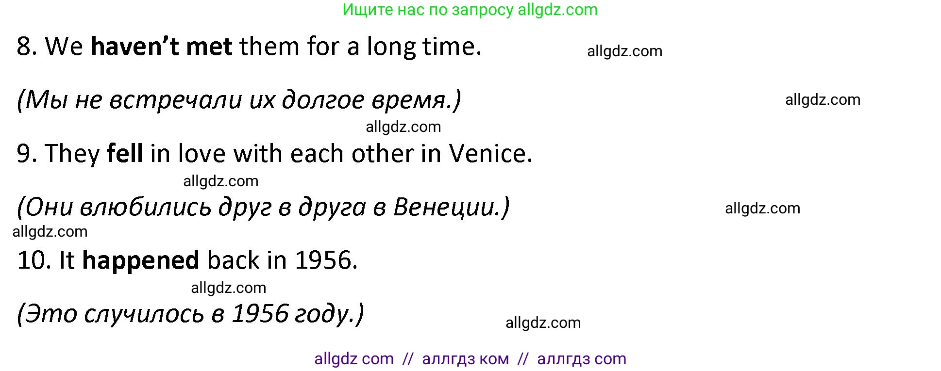 Английский язык (english), 9 класс сборник грамматических упражнений, авторы: Иняшкин Станислав Геннадьевич, Комиссаров Константин Вячеславович, издательство Просвещение, Москва, 2024, белого цвета, страница 8, номер 12, Решение 1 (2024-2027) (продолжение 2)