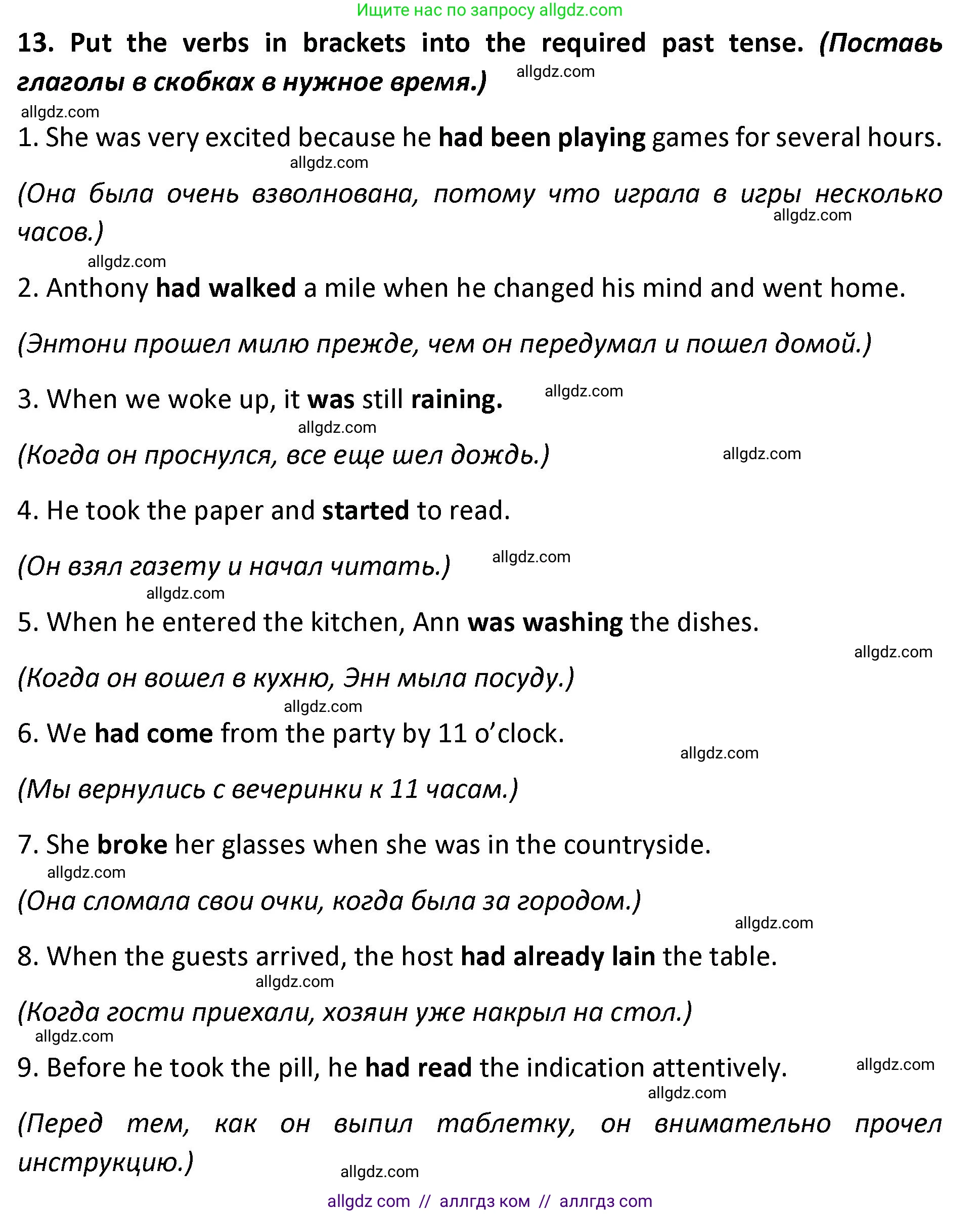 Английский язык (english), 9 класс сборник грамматических упражнений, авторы: Иняшкин Станислав Геннадьевич, Комиссаров Константин Вячеславович, издательство Просвещение, Москва, 2024, белого цвета, страница 8, номер 13, Решение 1 (2024-2027)