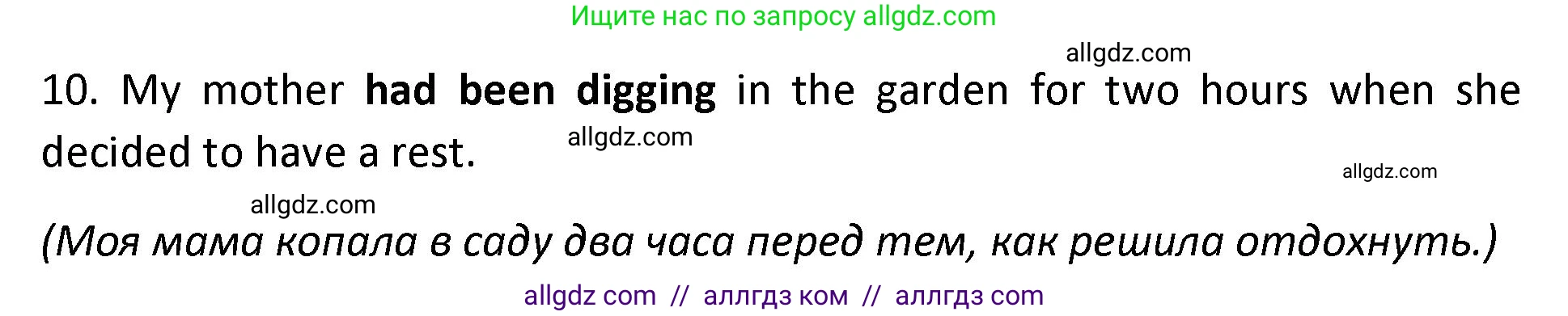 Английский язык (english), 9 класс сборник грамматических упражнений, авторы: Иняшкин Станислав Геннадьевич, Комиссаров Константин Вячеславович, издательство Просвещение, Москва, 2024, белого цвета, страница 8, номер 13, Решение 1 (2024-2027) (продолжение 2)
