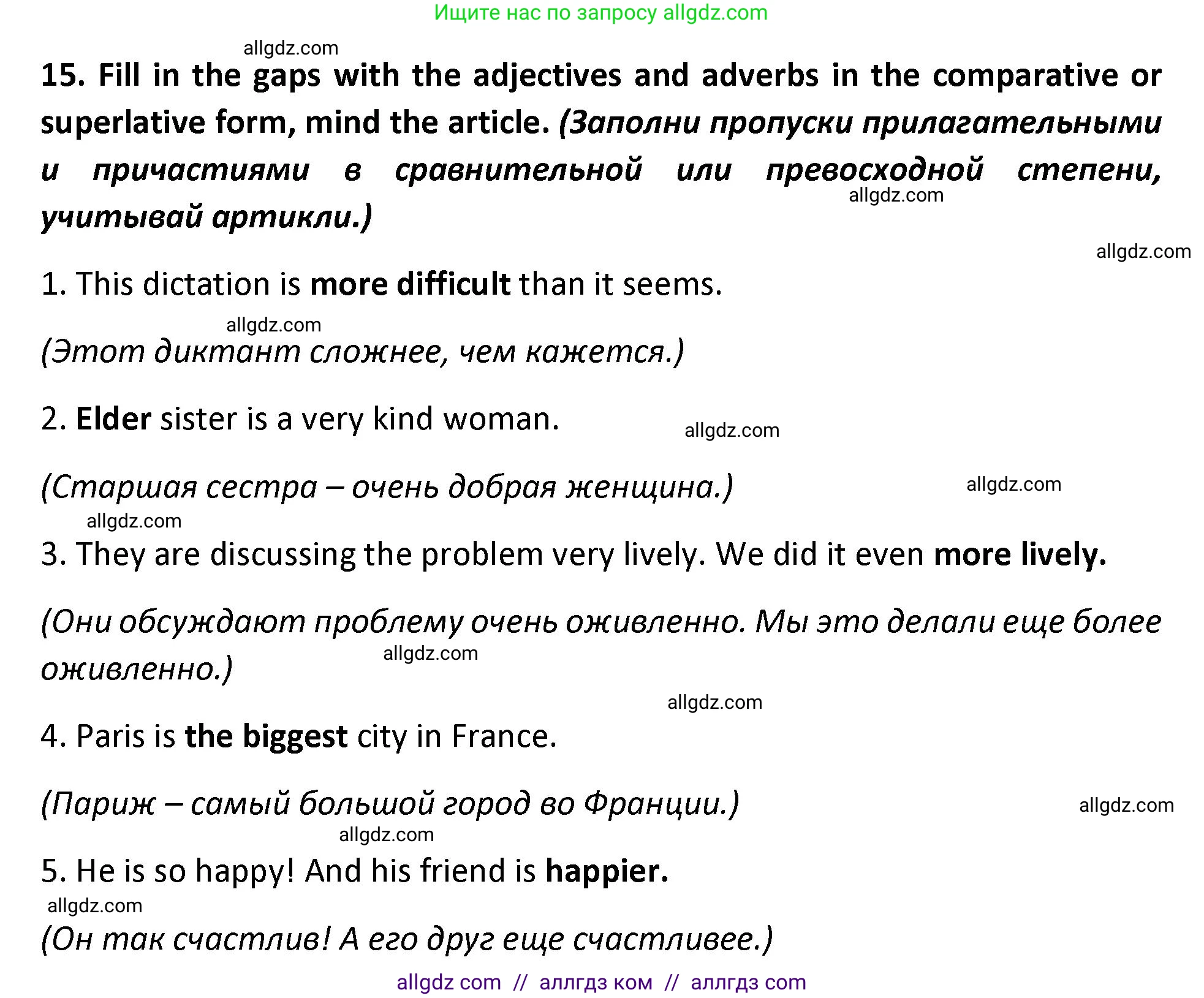 Английский язык (english), 9 класс сборник грамматических упражнений, авторы: Иняшкин Станислав Геннадьевич, Комиссаров Константин Вячеславович, издательство Просвещение, Москва, 2024, белого цвета, страница 9, номер 15, Решение 1 (2024-2027)