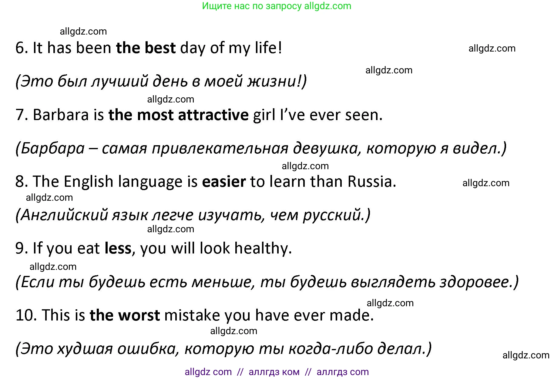 Английский язык (english), 9 класс сборник грамматических упражнений, авторы: Иняшкин Станислав Геннадьевич, Комиссаров Константин Вячеславович, издательство Просвещение, Москва, 2024, белого цвета, страница 9, номер 15, Решение 1 (2024-2027) (продолжение 2)