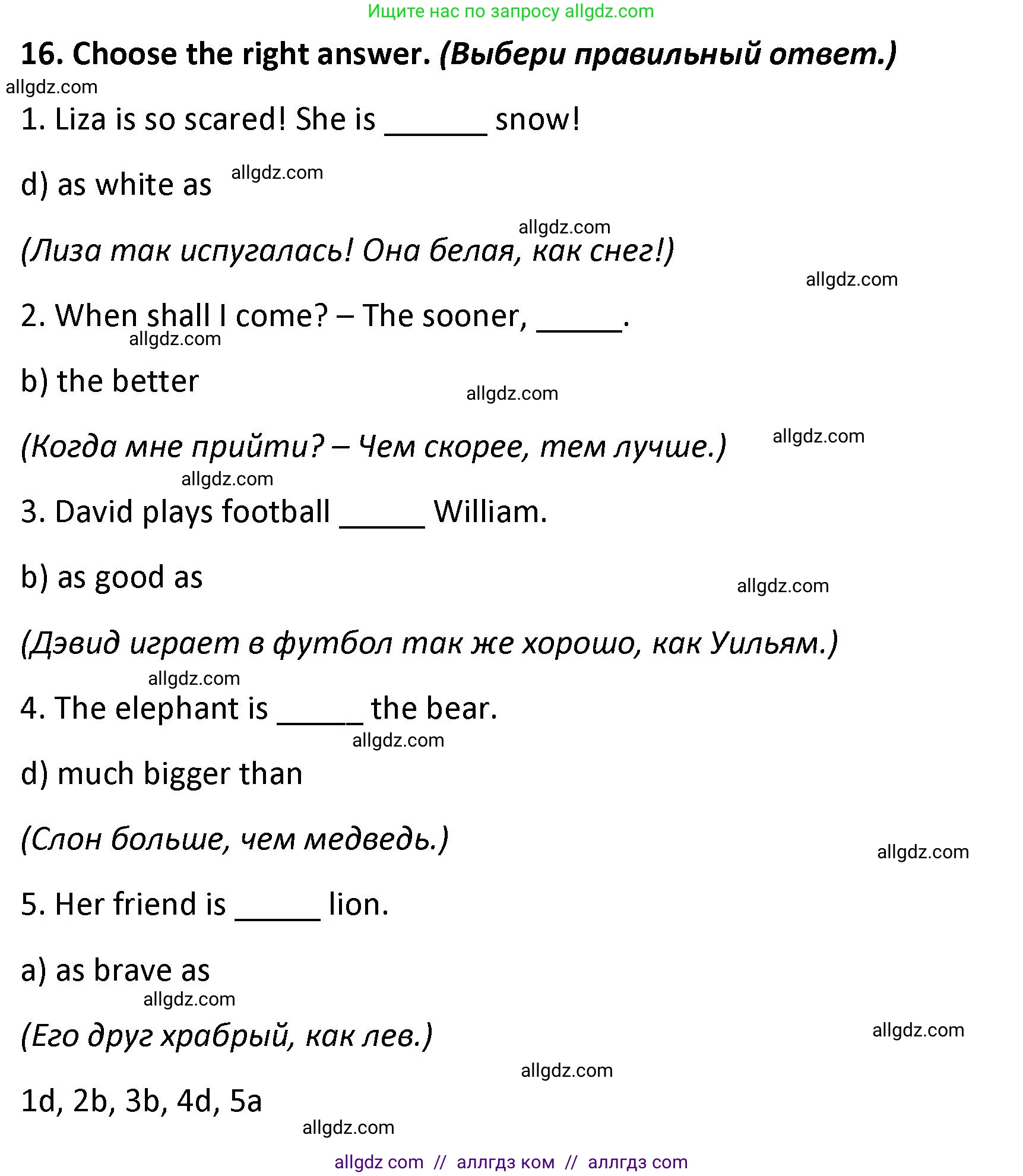 Английский язык (english), 9 класс сборник грамматических упражнений, авторы: Иняшкин Станислав Геннадьевич, Комиссаров Константин Вячеславович, издательство Просвещение, Москва, 2024, белого цвета, страница 9, номер 16, Решение 1 (2024-2027)