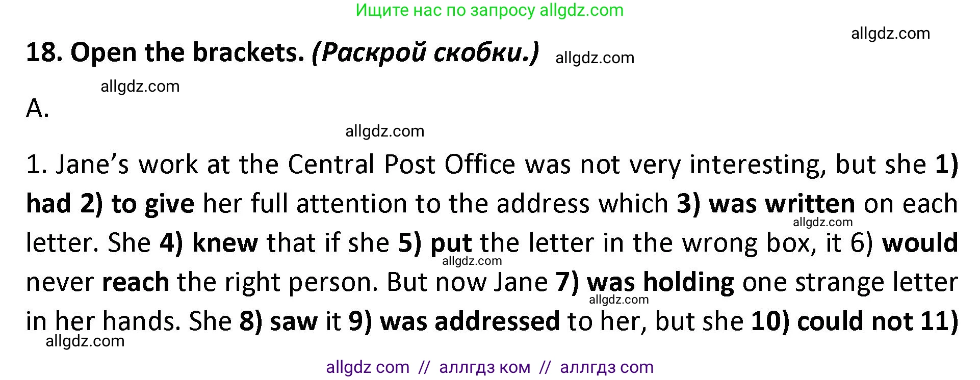 Английский язык (english), 9 класс сборник грамматических упражнений, авторы: Иняшкин Станислав Геннадьевич, Комиссаров Константин Вячеславович, издательство Просвещение, Москва, 2024, белого цвета, страница 10, номер 18, Решение 1 (2024-2027)