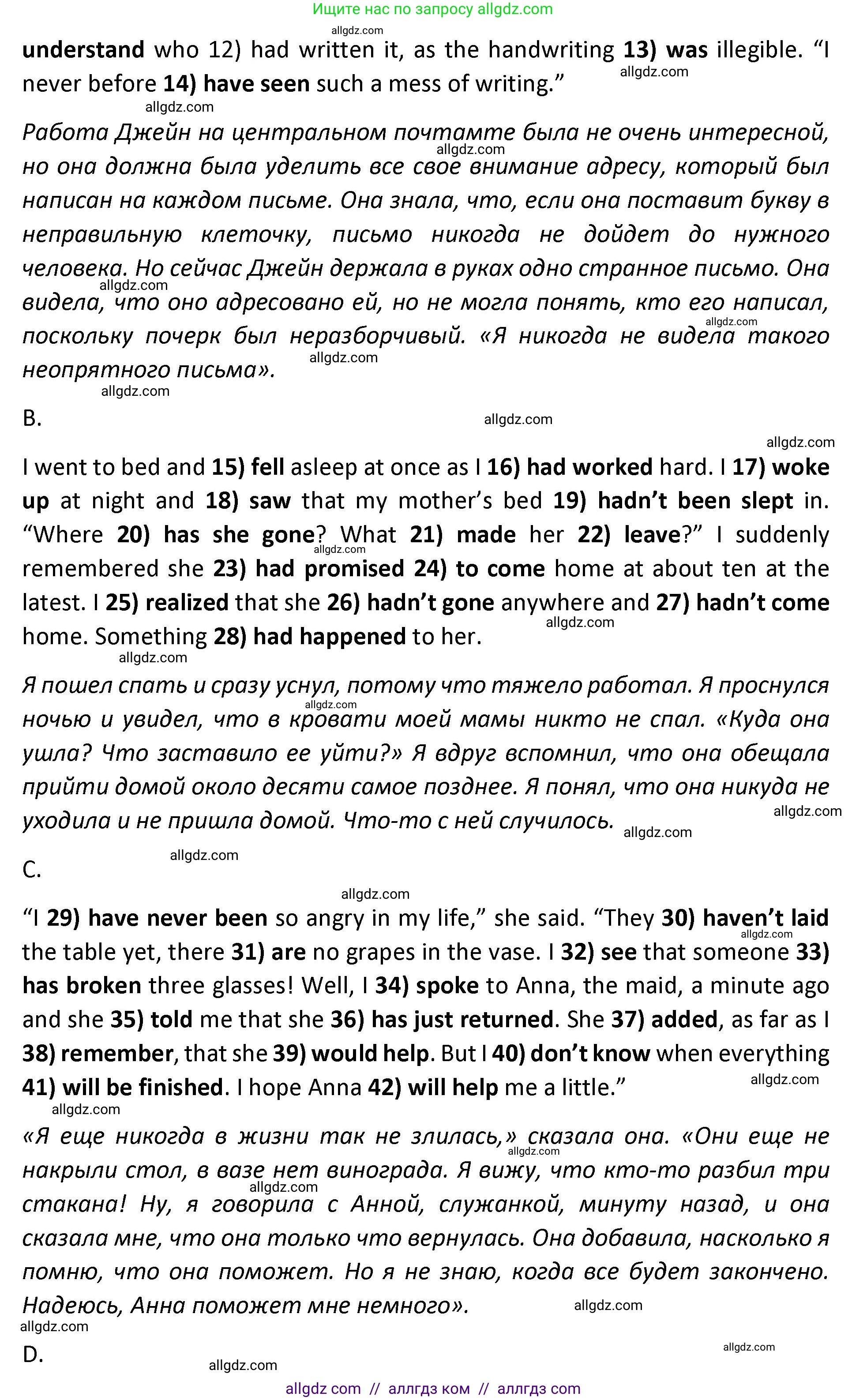 Английский язык (english), 9 класс сборник грамматических упражнений, авторы: Иняшкин Станислав Геннадьевич, Комиссаров Константин Вячеславович, издательство Просвещение, Москва, 2024, белого цвета, страница 10, номер 18, Решение 1 (2024-2027) (продолжение 2)