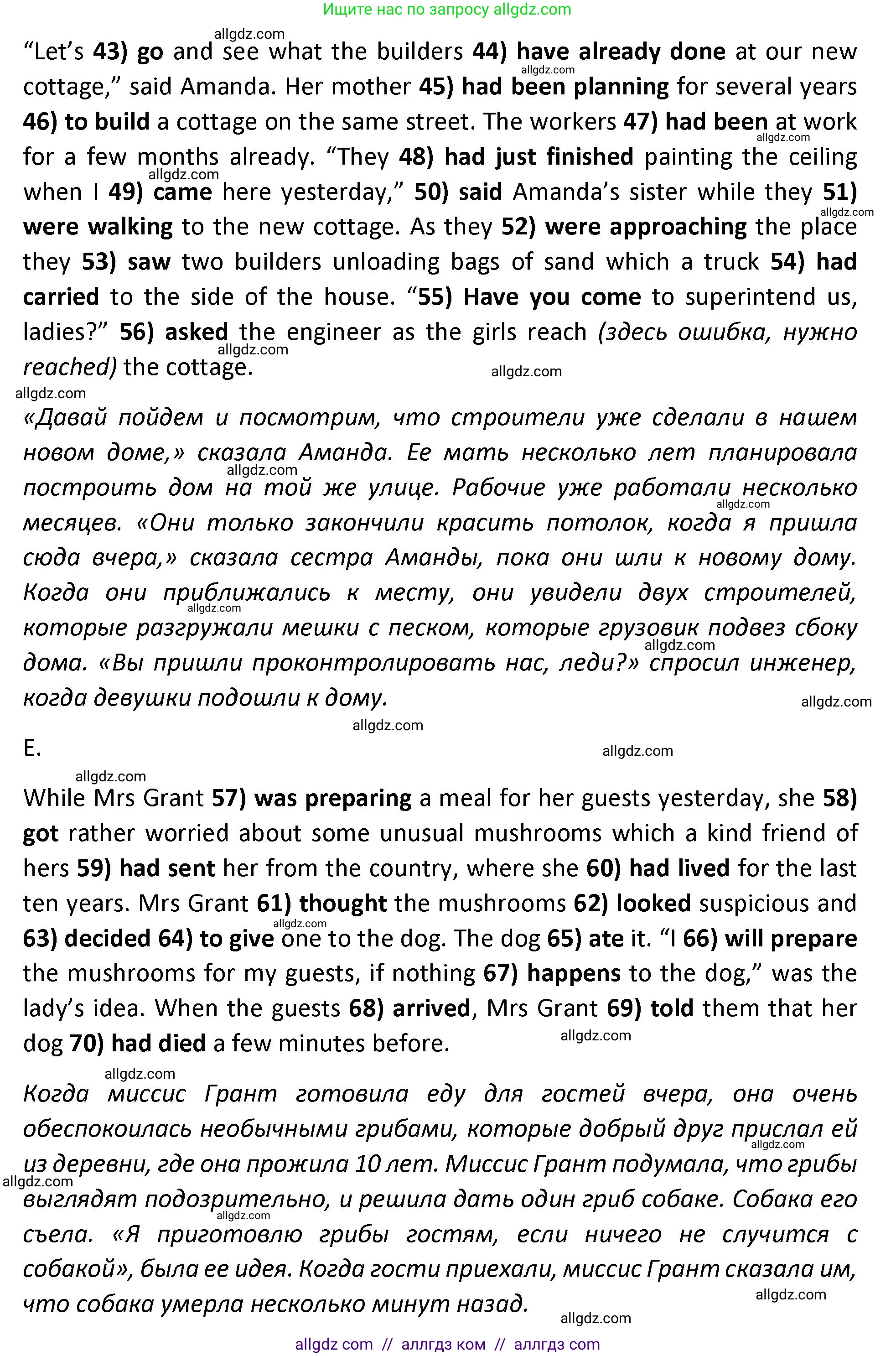 Английский язык (english), 9 класс сборник грамматических упражнений, авторы: Иняшкин Станислав Геннадьевич, Комиссаров Константин Вячеславович, издательство Просвещение, Москва, 2024, белого цвета, страница 10, номер 18, Решение 1 (2024-2027) (продолжение 3)
