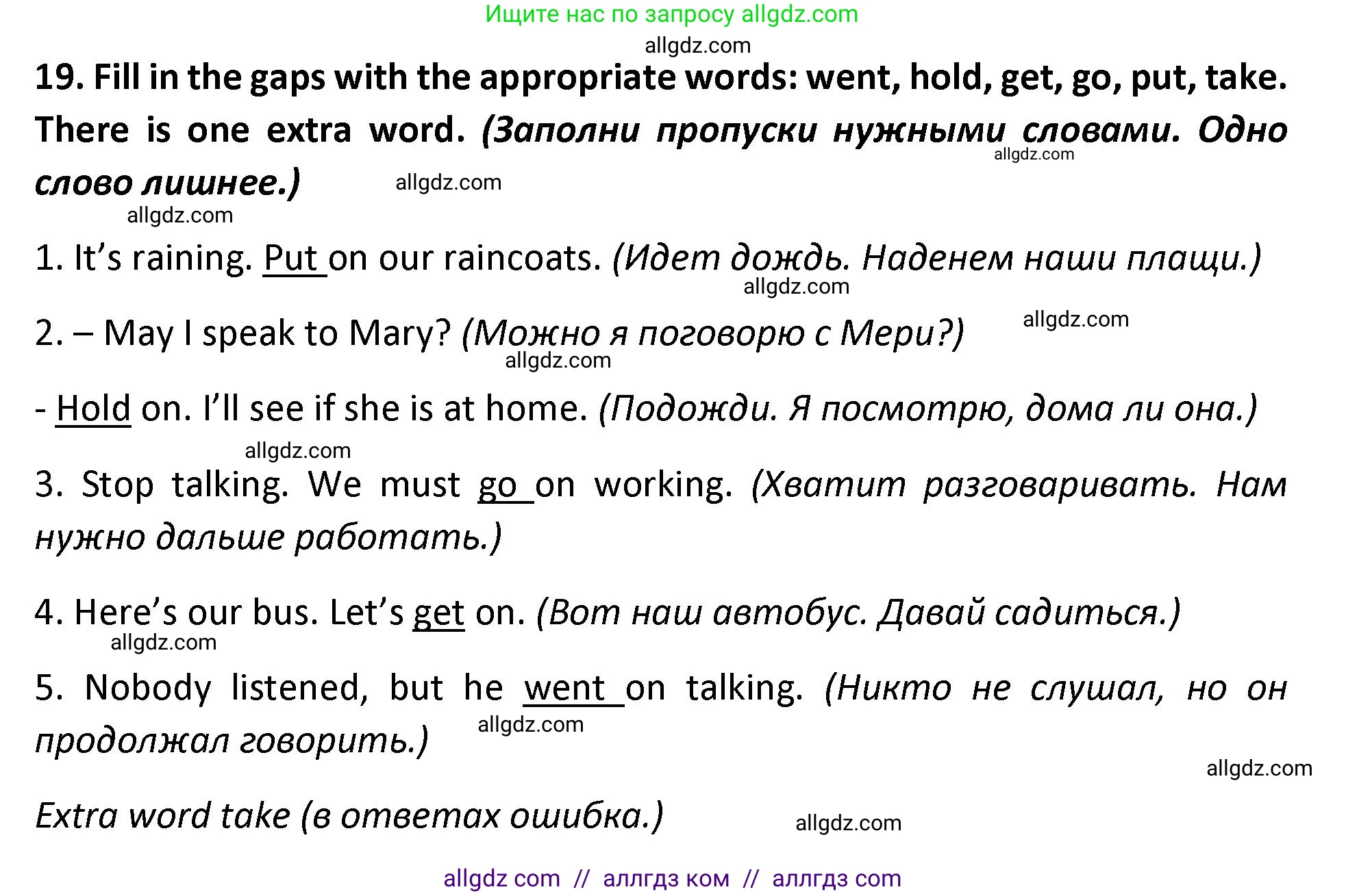 Английский язык (english), 9 класс сборник грамматических упражнений, авторы: Иняшкин Станислав Геннадьевич, Комиссаров Константин Вячеславович, издательство Просвещение, Москва, 2024, белого цвета, страница 11, номер 19, Решение 1 (2024-2027)