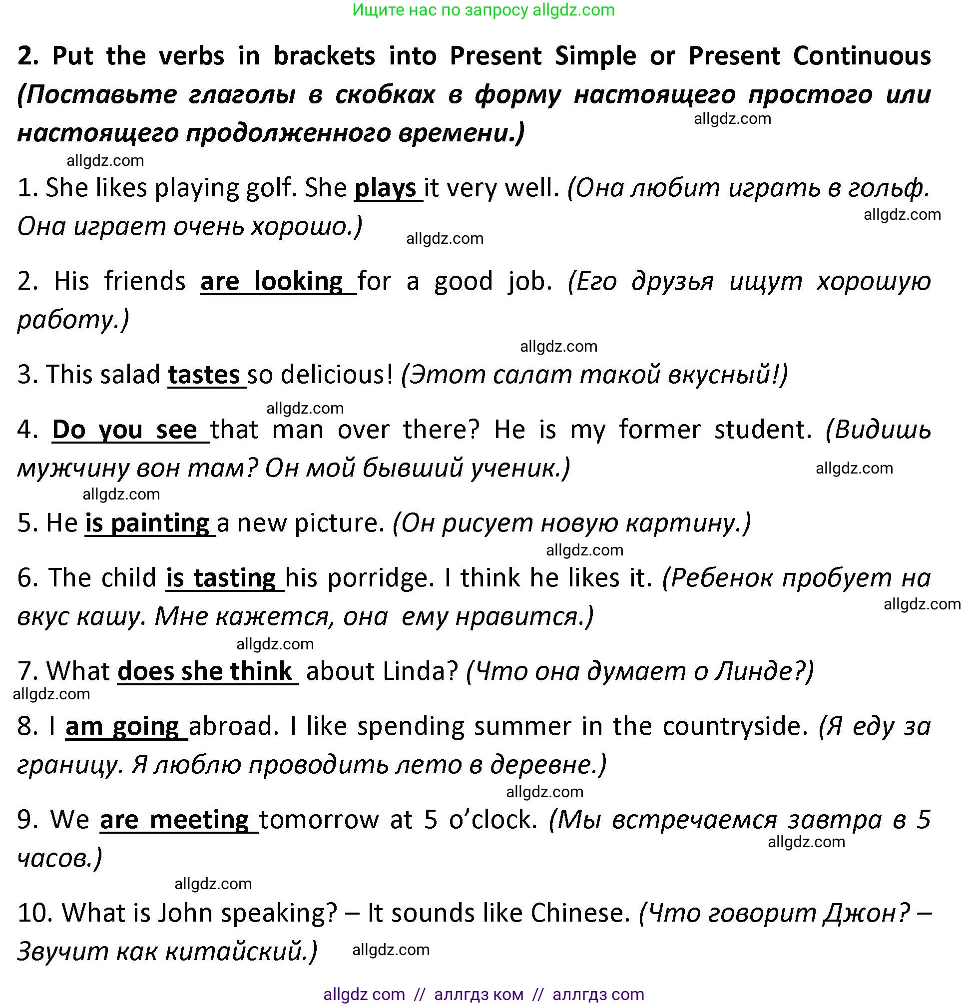 Английский язык (english), 9 класс сборник грамматических упражнений, авторы: Иняшкин Станислав Геннадьевич, Комиссаров Константин Вячеславович, издательство Просвещение, Москва, 2024, белого цвета, страница 4, номер 2, Решение 1 (2024-2027)