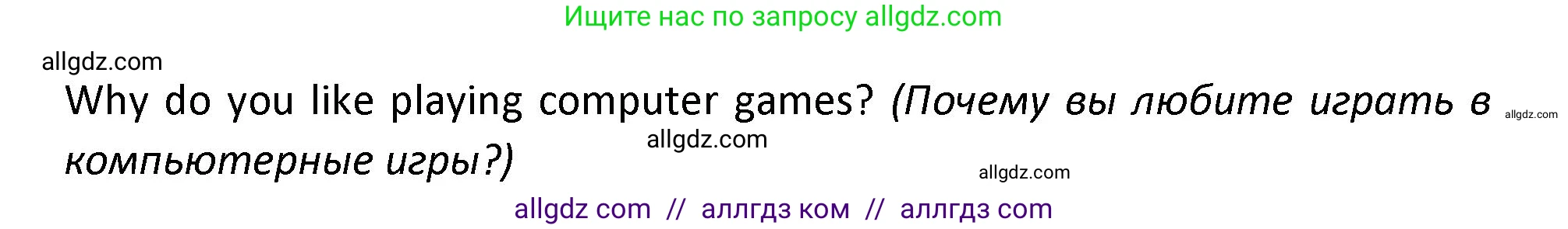 Английский язык (english), 9 класс сборник грамматических упражнений, авторы: Иняшкин Станислав Геннадьевич, Комиссаров Константин Вячеславович, издательство Просвещение, Москва, 2024, белого цвета, страница 4, номер 3, Решение 1 (2024-2027) (продолжение 2)