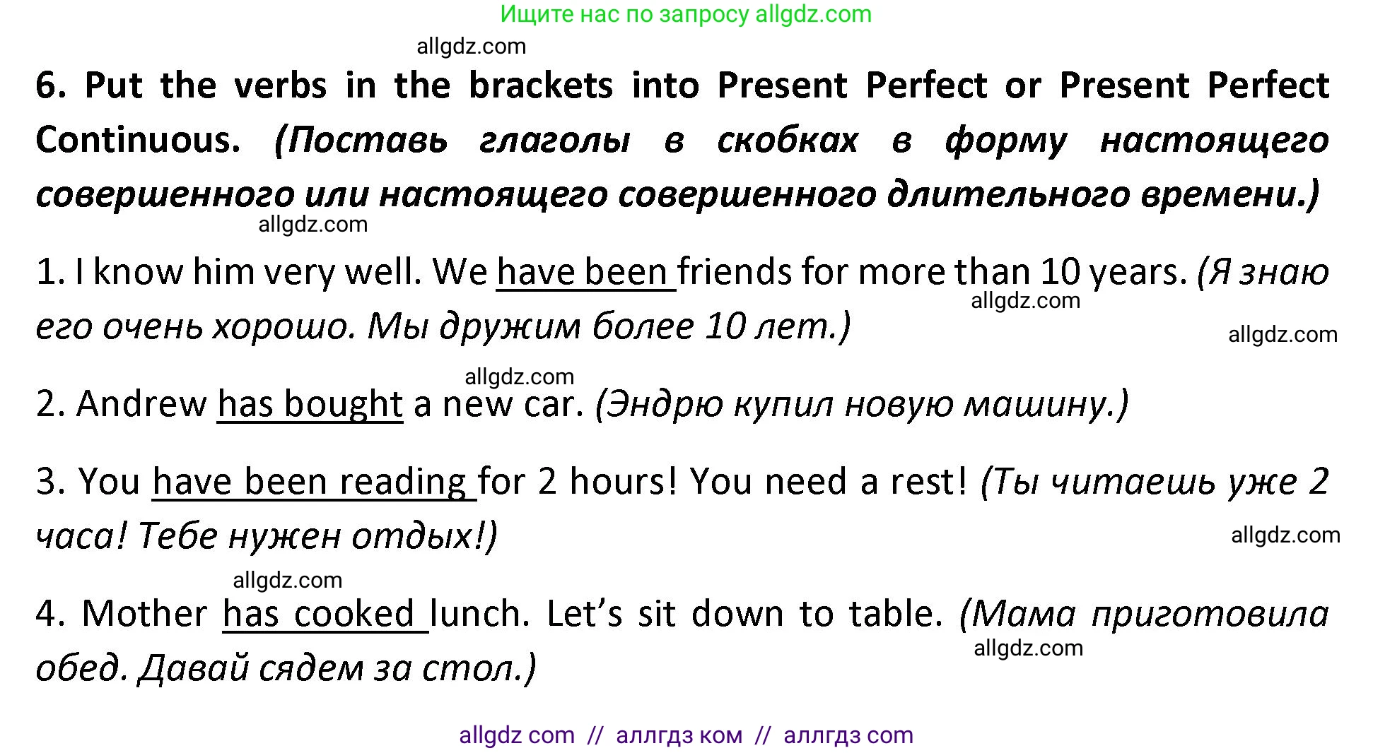 Английский язык (english), 9 класс сборник грамматических упражнений, авторы: Иняшкин Станислав Геннадьевич, Комиссаров Константин Вячеславович, издательство Просвещение, Москва, 2024, белого цвета, страница 6, номер 6, Решение 1 (2024-2027)