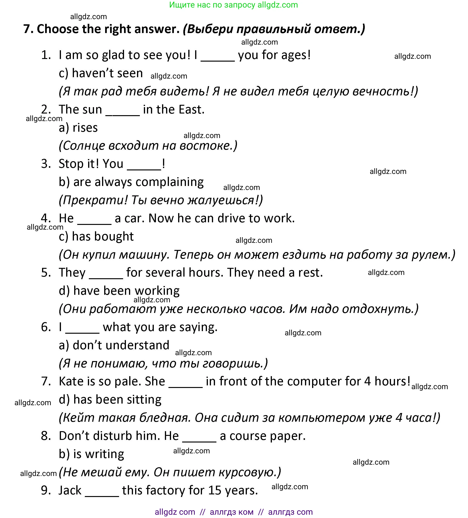 Английский язык (english), 9 класс сборник грамматических упражнений, авторы: Иняшкин Станислав Геннадьевич, Комиссаров Константин Вячеславович, издательство Просвещение, Москва, 2024, белого цвета, страница 6, номер 7, Решение 1 (2024-2027)