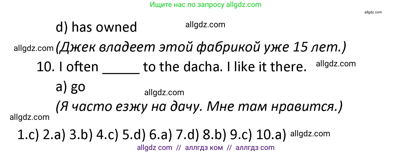 Английский язык (english), 9 класс сборник грамматических упражнений, авторы: Иняшкин Станислав Геннадьевич, Комиссаров Константин Вячеславович, издательство Просвещение, Москва, 2024, белого цвета, страница 6, номер 7, Решение 1 (2024-2027) (продолжение 2)