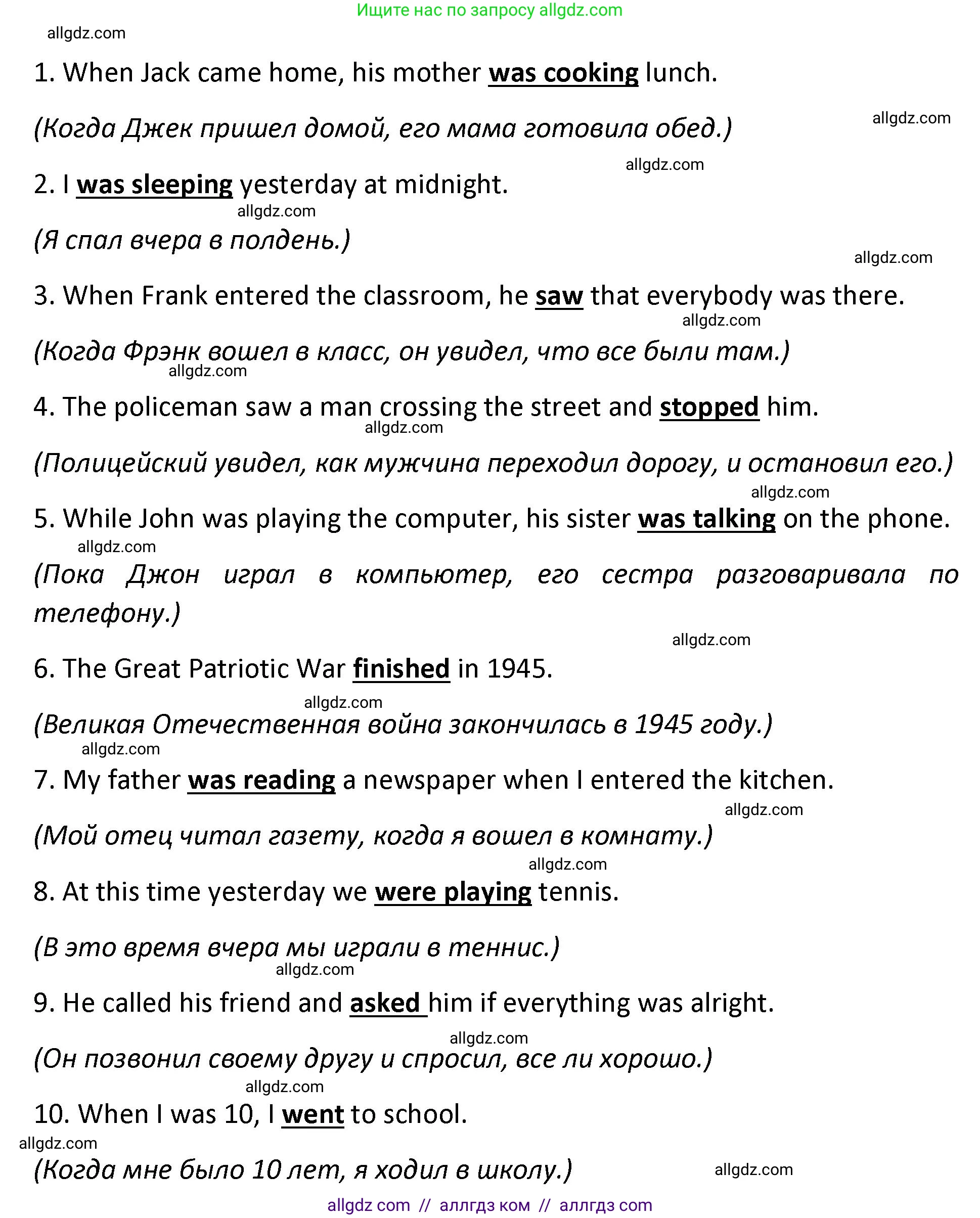 Английский язык (english), 9 класс сборник грамматических упражнений, авторы: Иняшкин Станислав Геннадьевич, Комиссаров Константин Вячеславович, издательство Просвещение, Москва, 2024, белого цвета, страница 7, номер 9, Решение 1 (2024-2027) (продолжение 2)