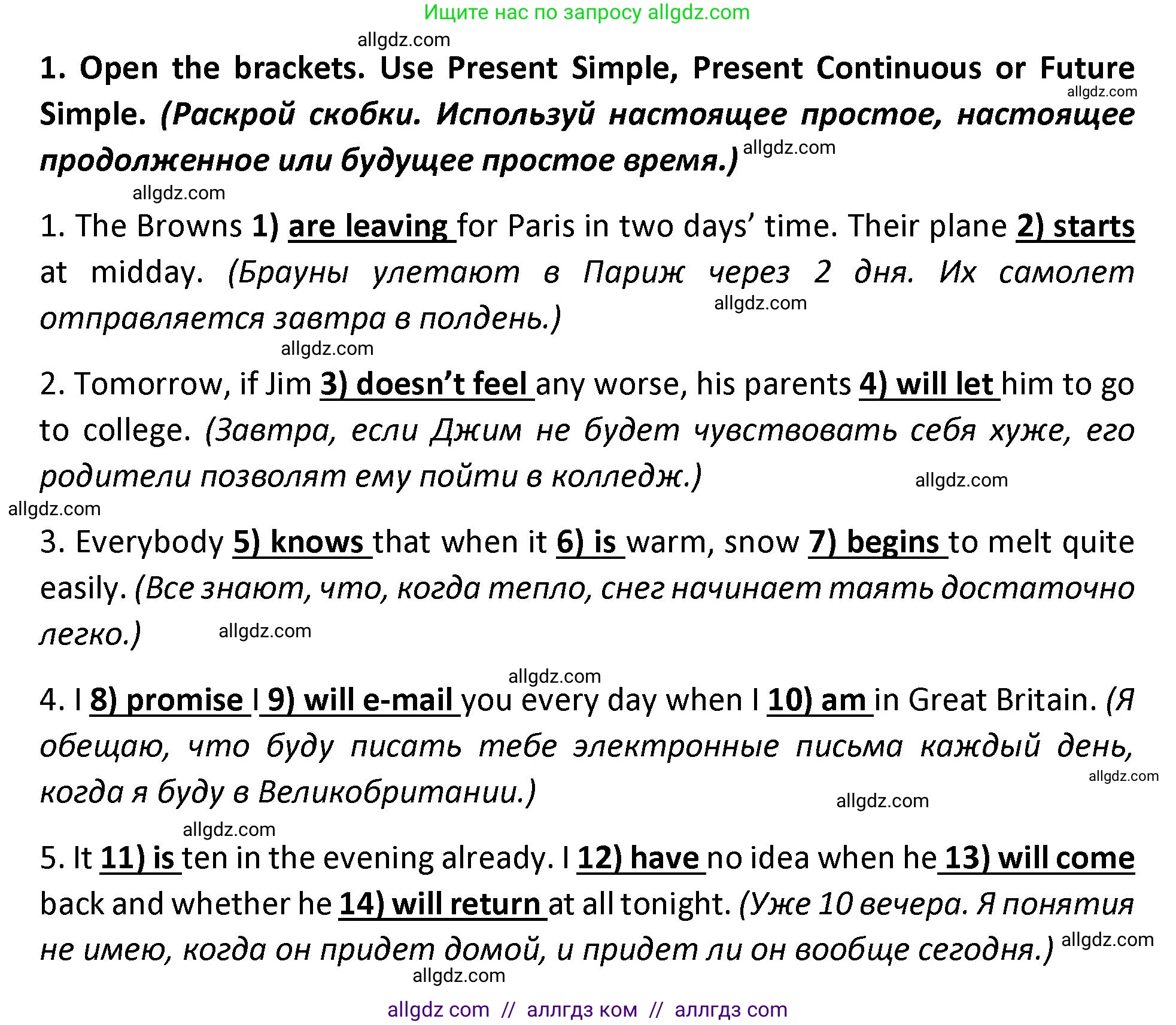Английский язык (english), 9 класс сборник грамматических упражнений, авторы: Иняшкин Станислав Геннадьевич, Комиссаров Константин Вячеславович, издательство Просвещение, Москва, 2024, белого цвета, страница 12, номер 1, Решение 1 (2024-2027)