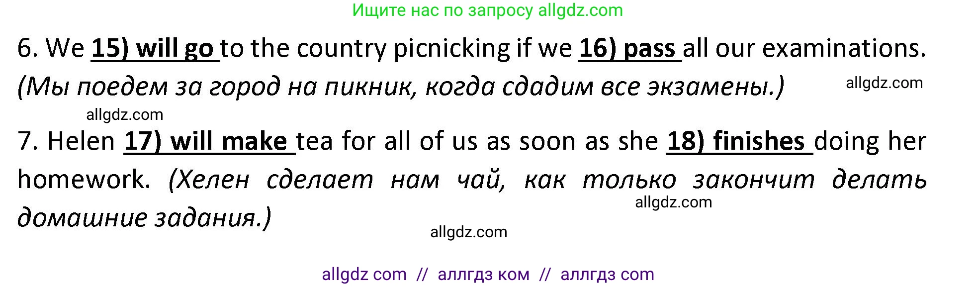 Английский язык (english), 9 класс сборник грамматических упражнений, авторы: Иняшкин Станислав Геннадьевич, Комиссаров Константин Вячеславович, издательство Просвещение, Москва, 2024, белого цвета, страница 12, номер 1, Решение 1 (2024-2027) (продолжение 2)